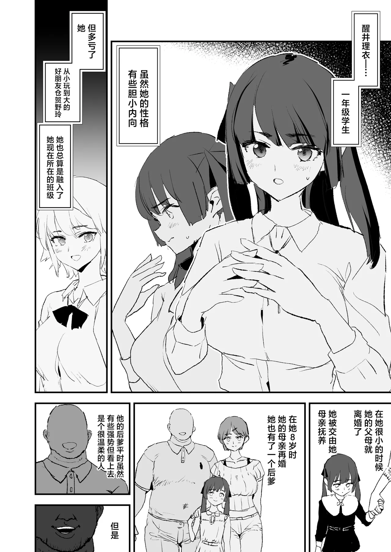 Onaho Gasshuku Dosukebe Interview Fukei Sankan! | 飞机杯合宿超级色情采访・家长参观日！ - Page 7