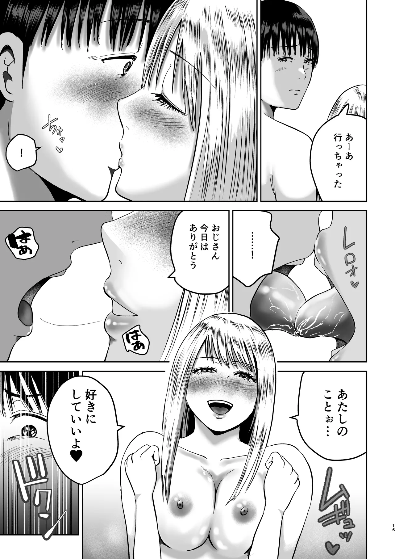 Oji-san chi, Tomatte ii? - Page 16