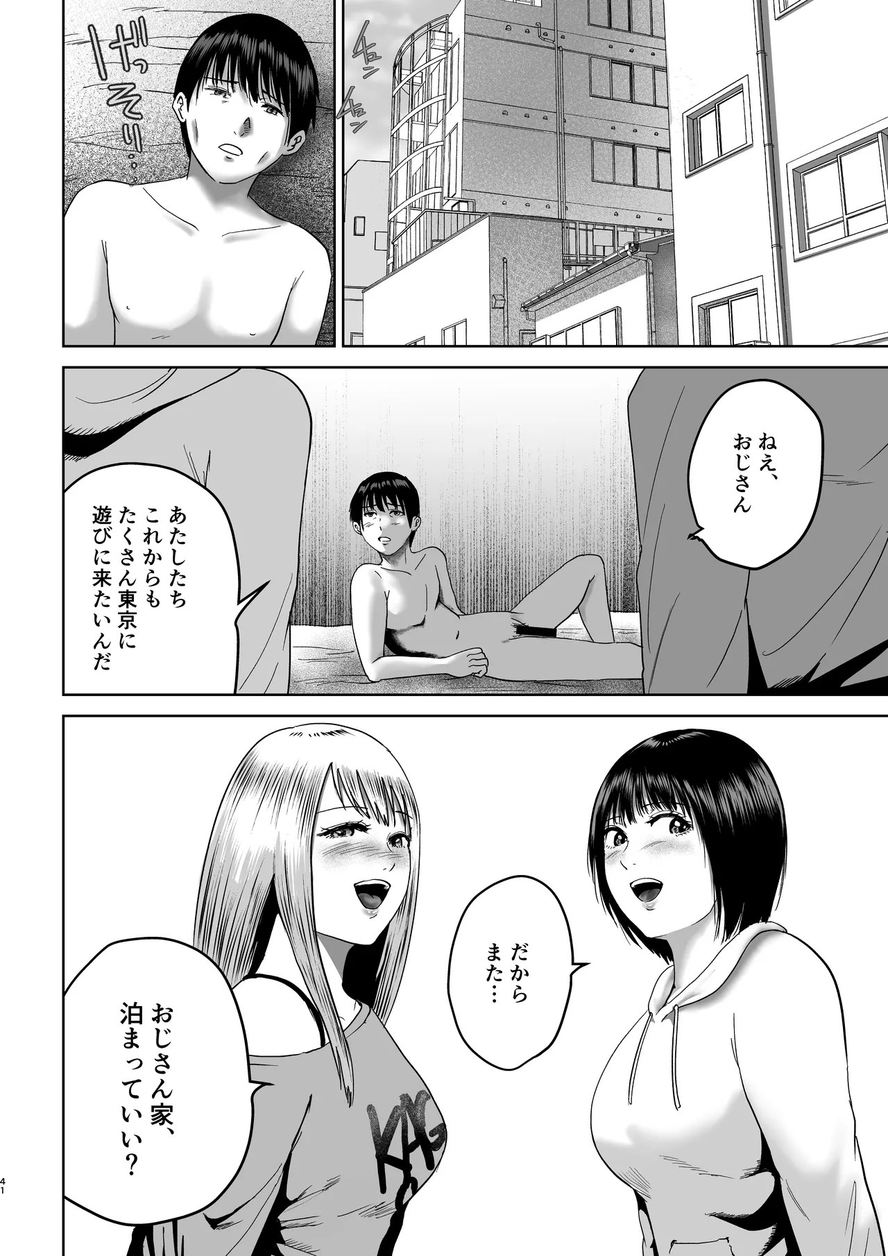 Oji-san chi, Tomatte ii? - Page 41