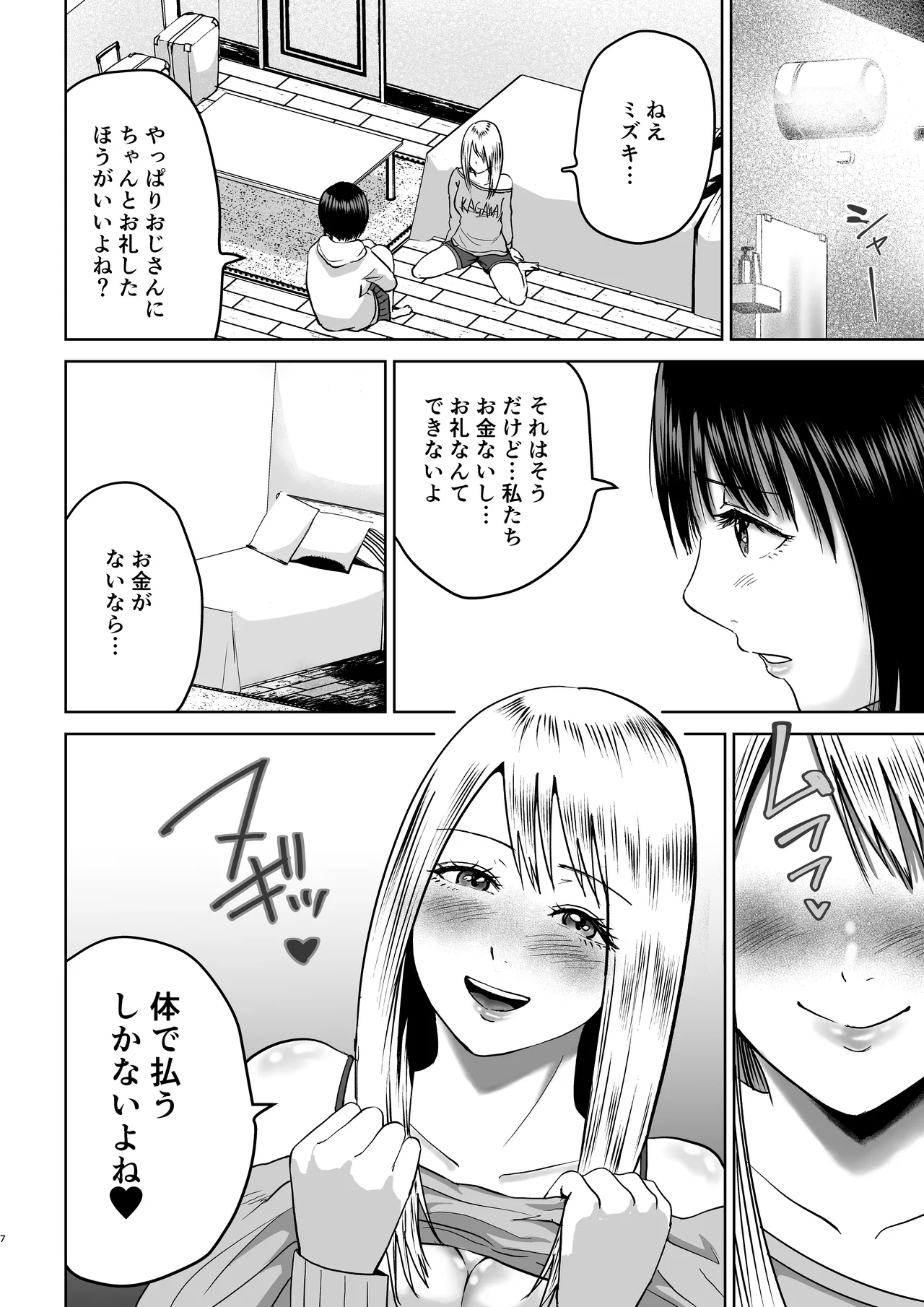 Preview page 7