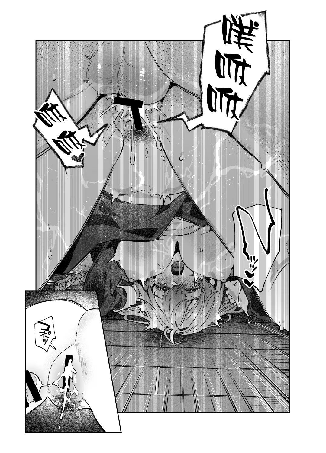 Sister wa Inoranai | 修女她不會折願 - Page 40
