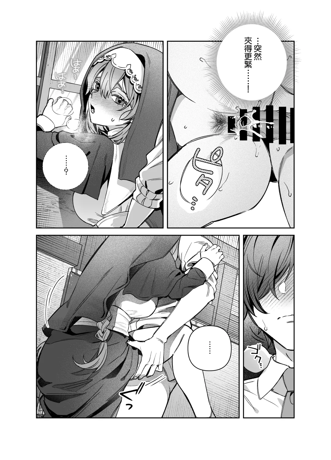 Sister wa Inoranai | 修女她不會折願 - Page 59