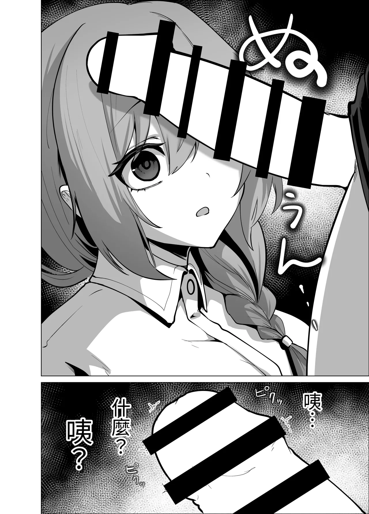 Oshishou-sama, Sex o Kudasai - Page 18