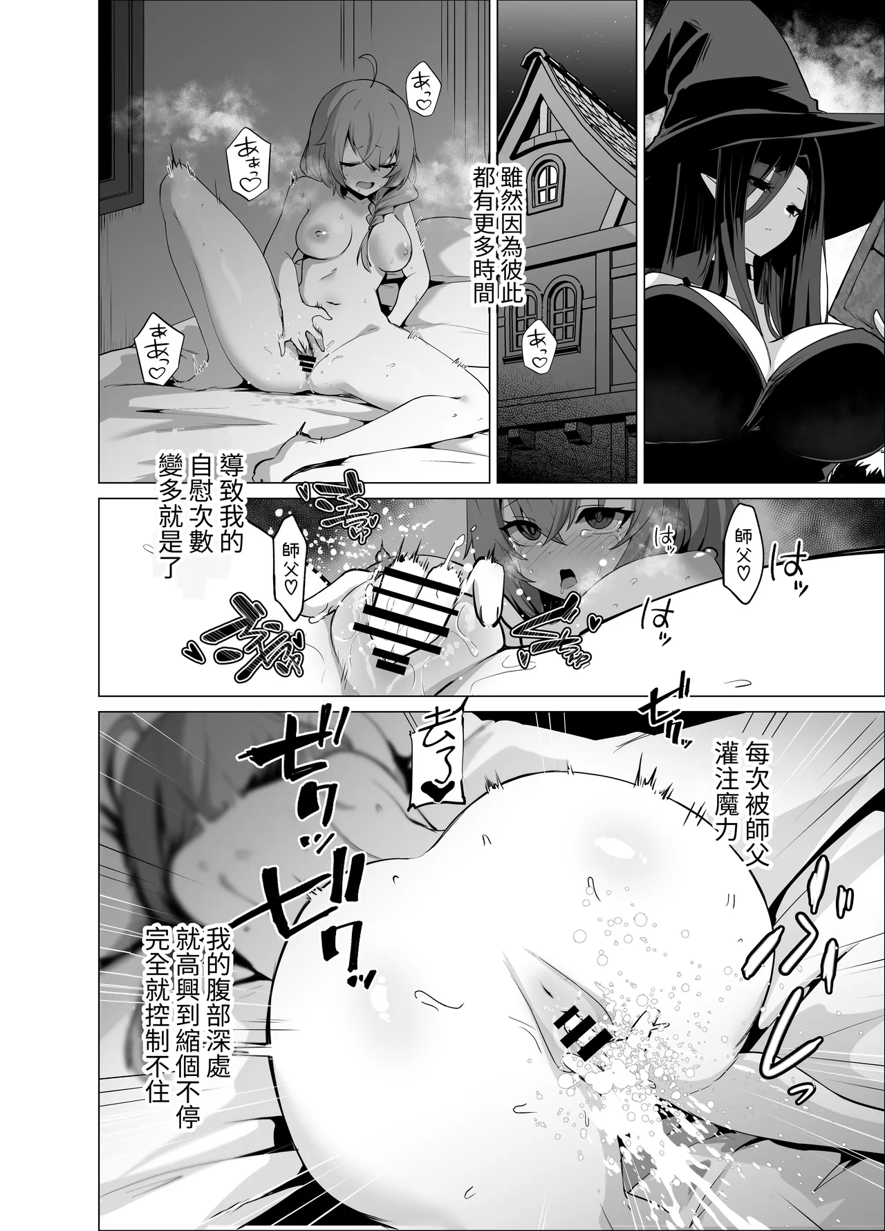 Oshishou-sama, Sex o Kudasai - Page 26