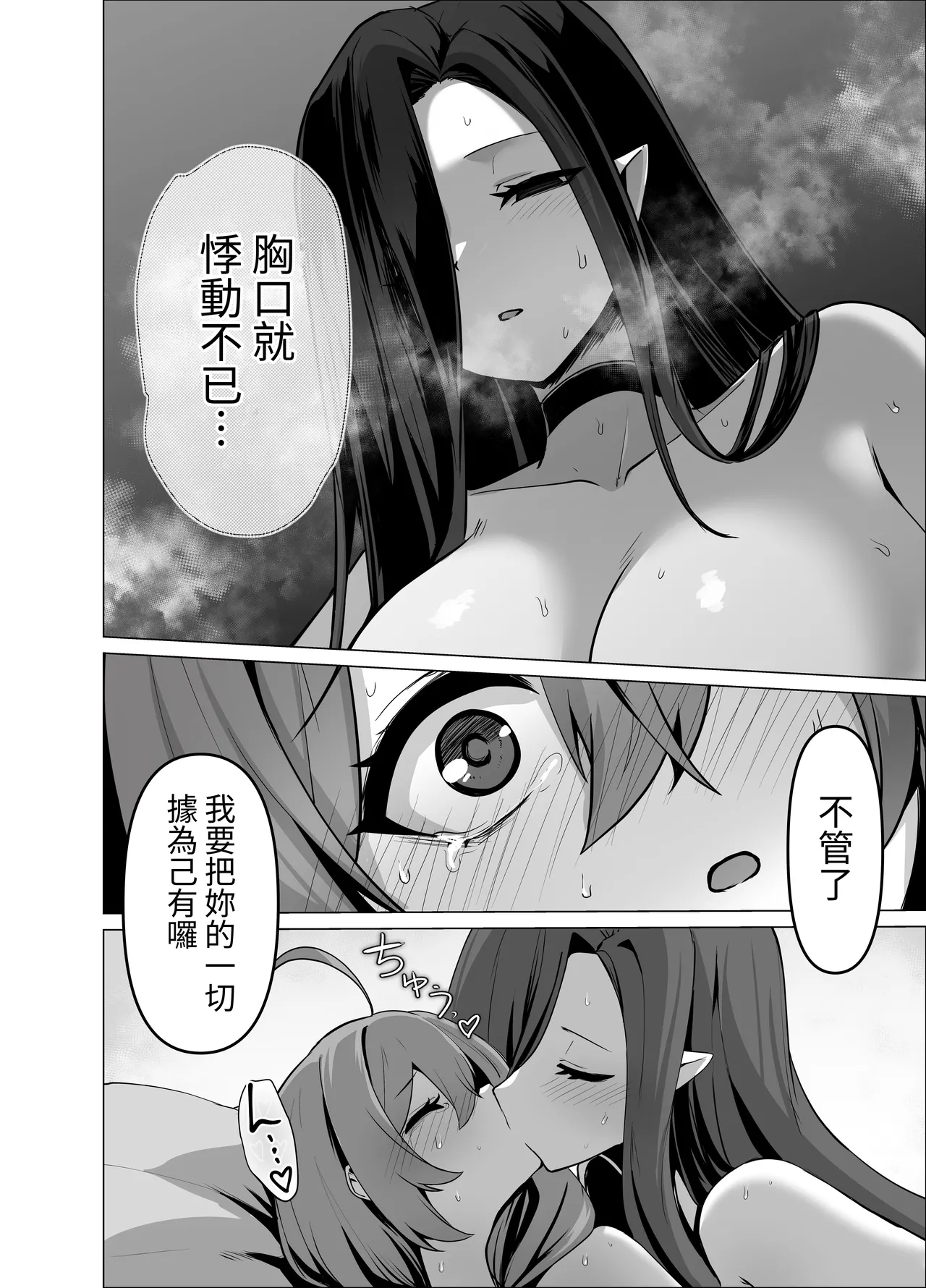 Oshishou-sama, Sex o Kudasai - Page 56