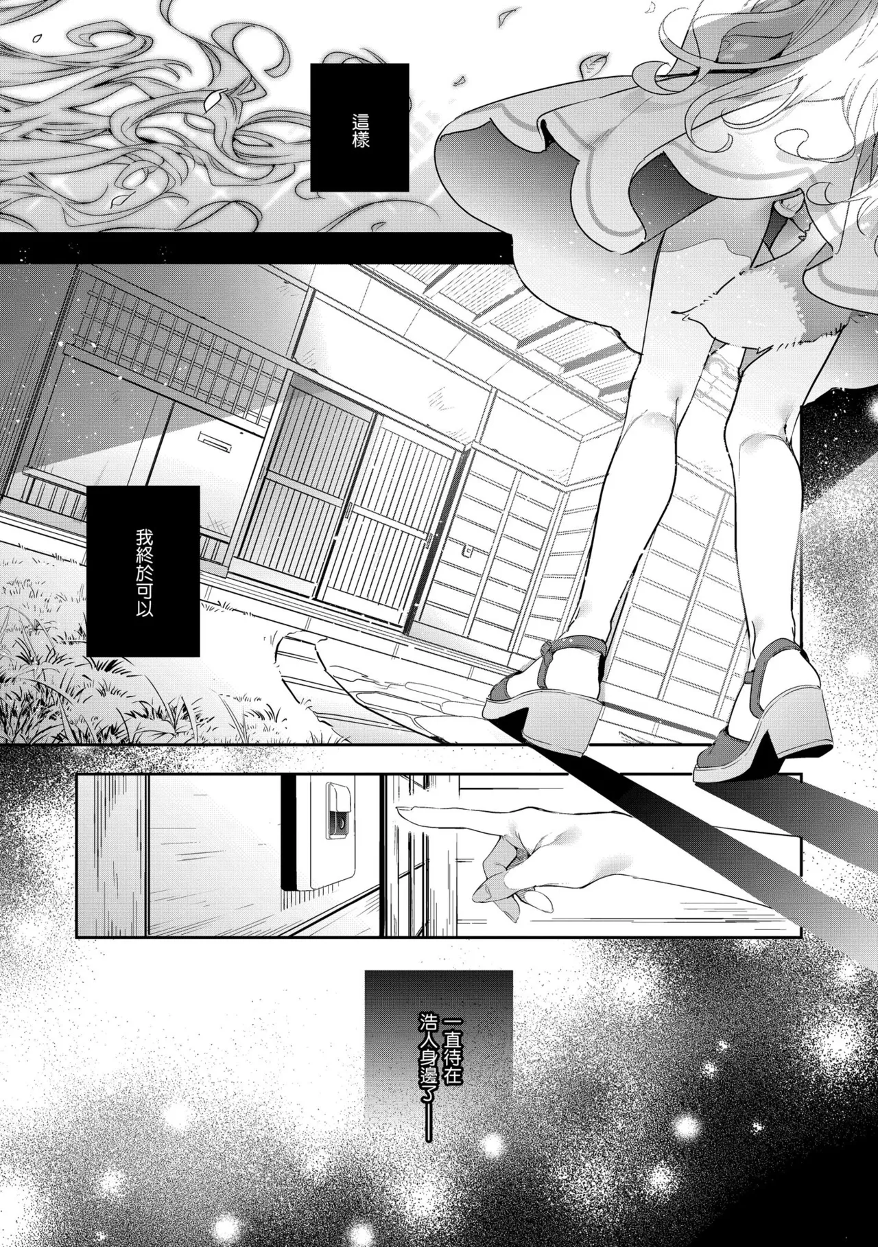 Page 167 of [Kise Itsuki] Ameiro Prologue - Candy Like Prologue | 蜜糖色序曲 [Chinese] [Decensored] [Digital]