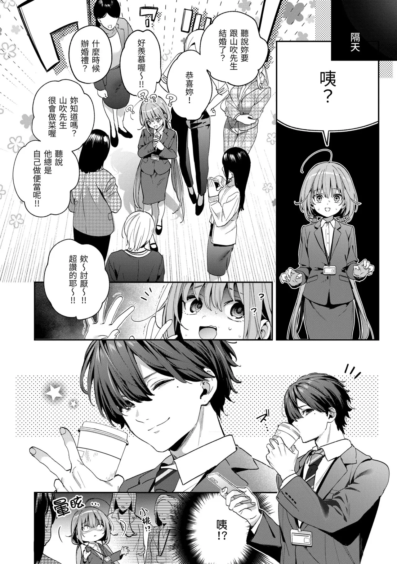 Page 36 of [Kise Itsuki] Ameiro Prologue - Candy Like Prologue | 蜜糖色序曲 [Chinese] [Decensored] [Digital]
