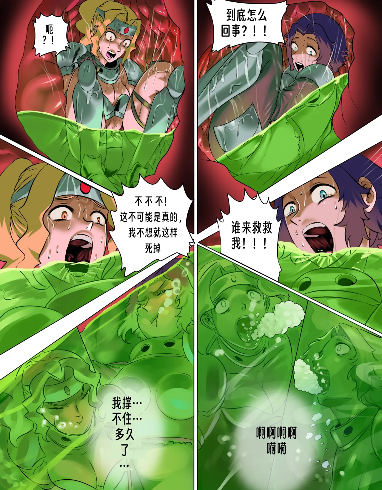 （vore_comics12）魔物吞食传奇-女半人马篇章 - Page 20