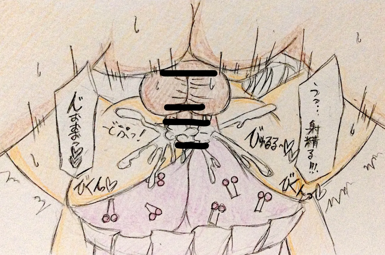 Ongeki’s Card Illustration Ou Ketteisen!? - Page 32