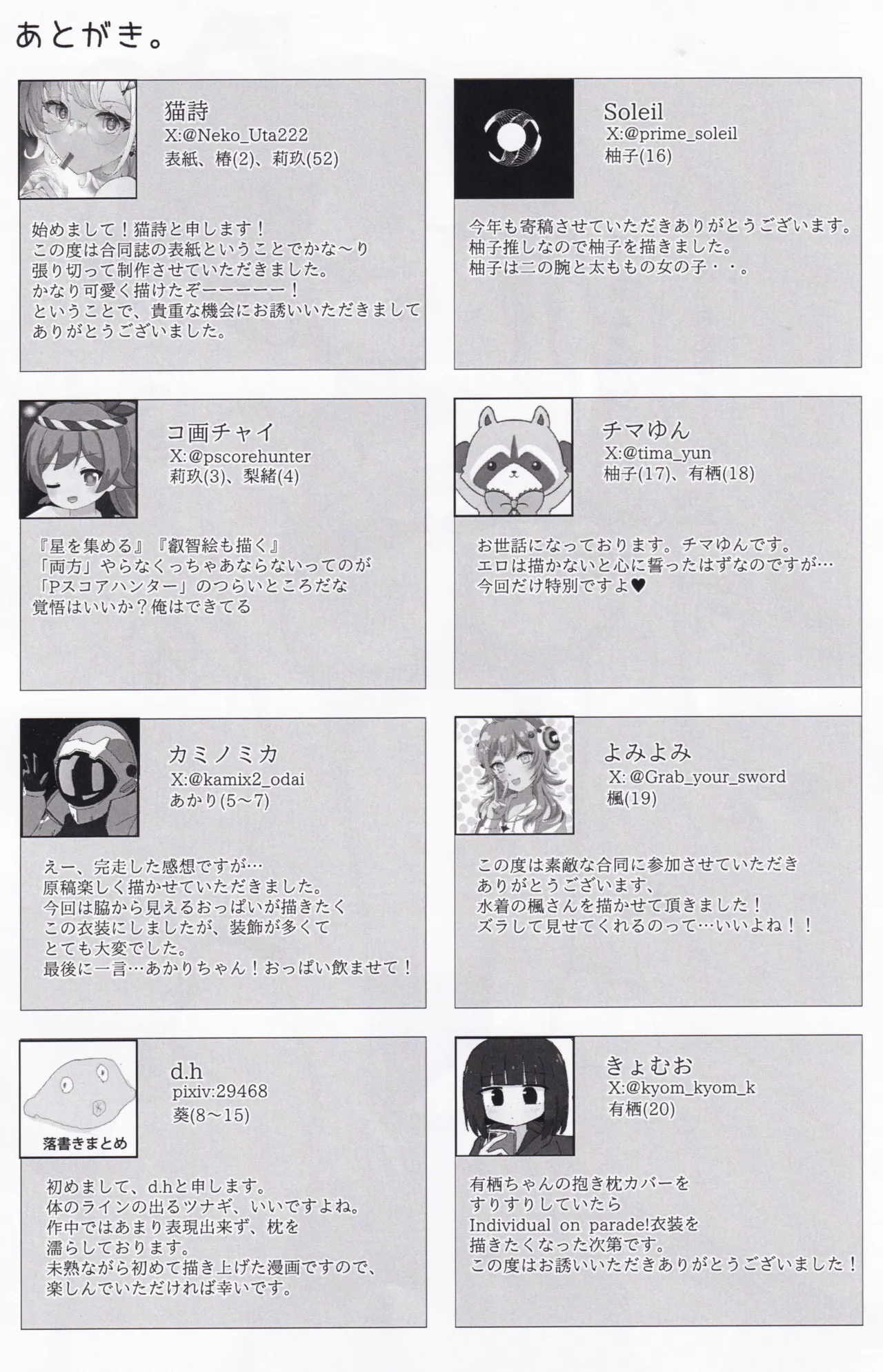 Ongeki’s Card Illustration Ou Ketteisen!? - Page 50