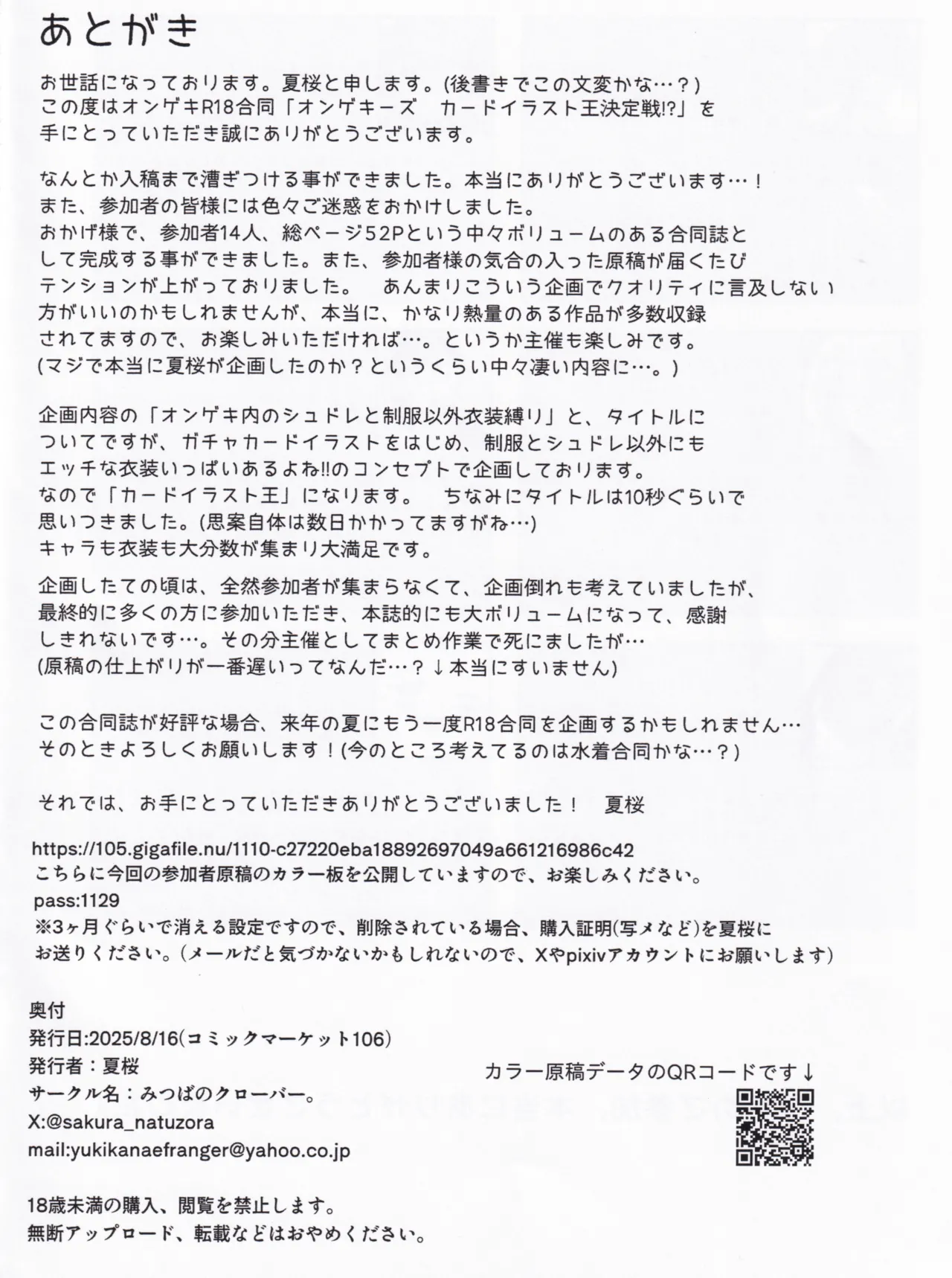 Ongeki’s Card Illustration Ou Ketteisen!? - Page 52