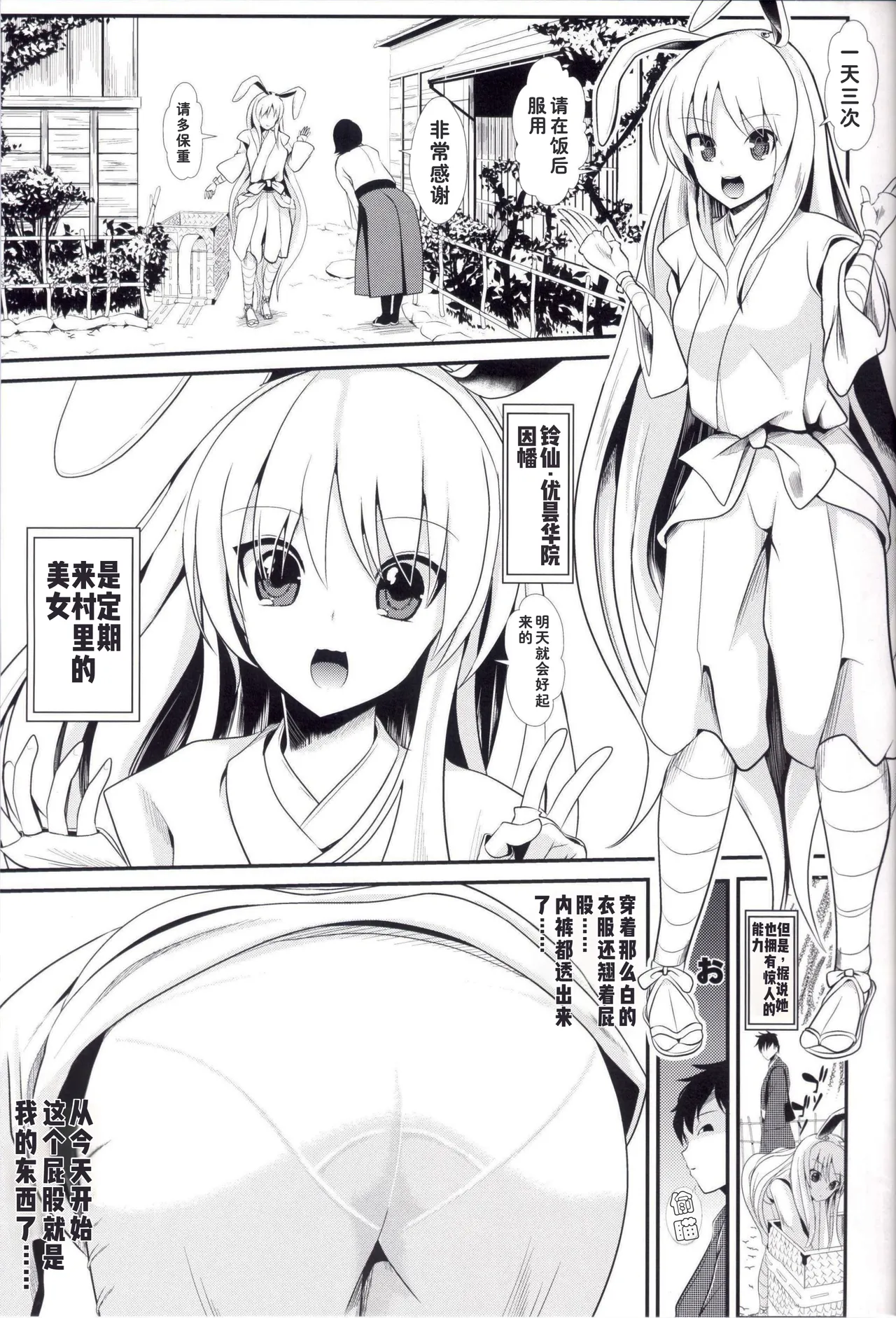 Preview page 2