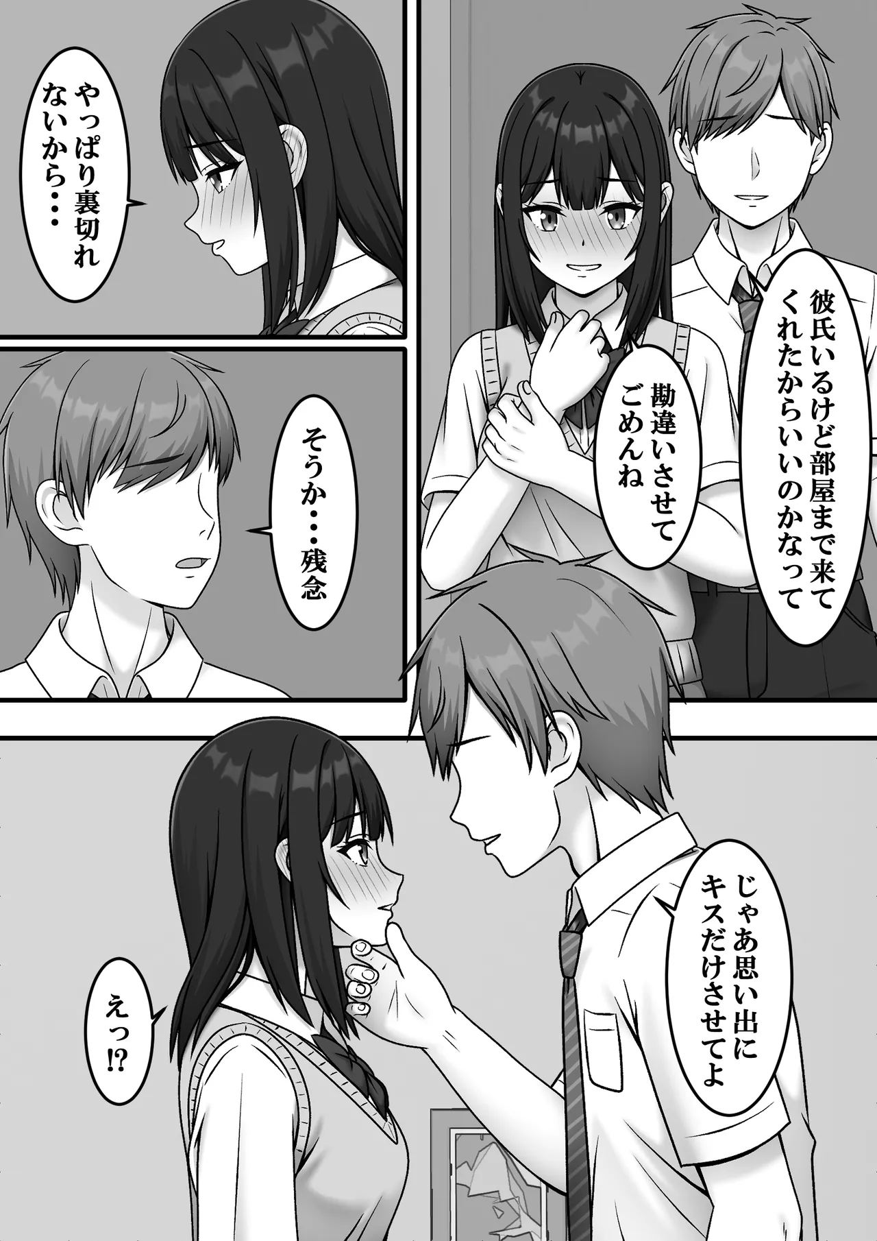 Aru Hi Totsuzen Sayounara - Page 17