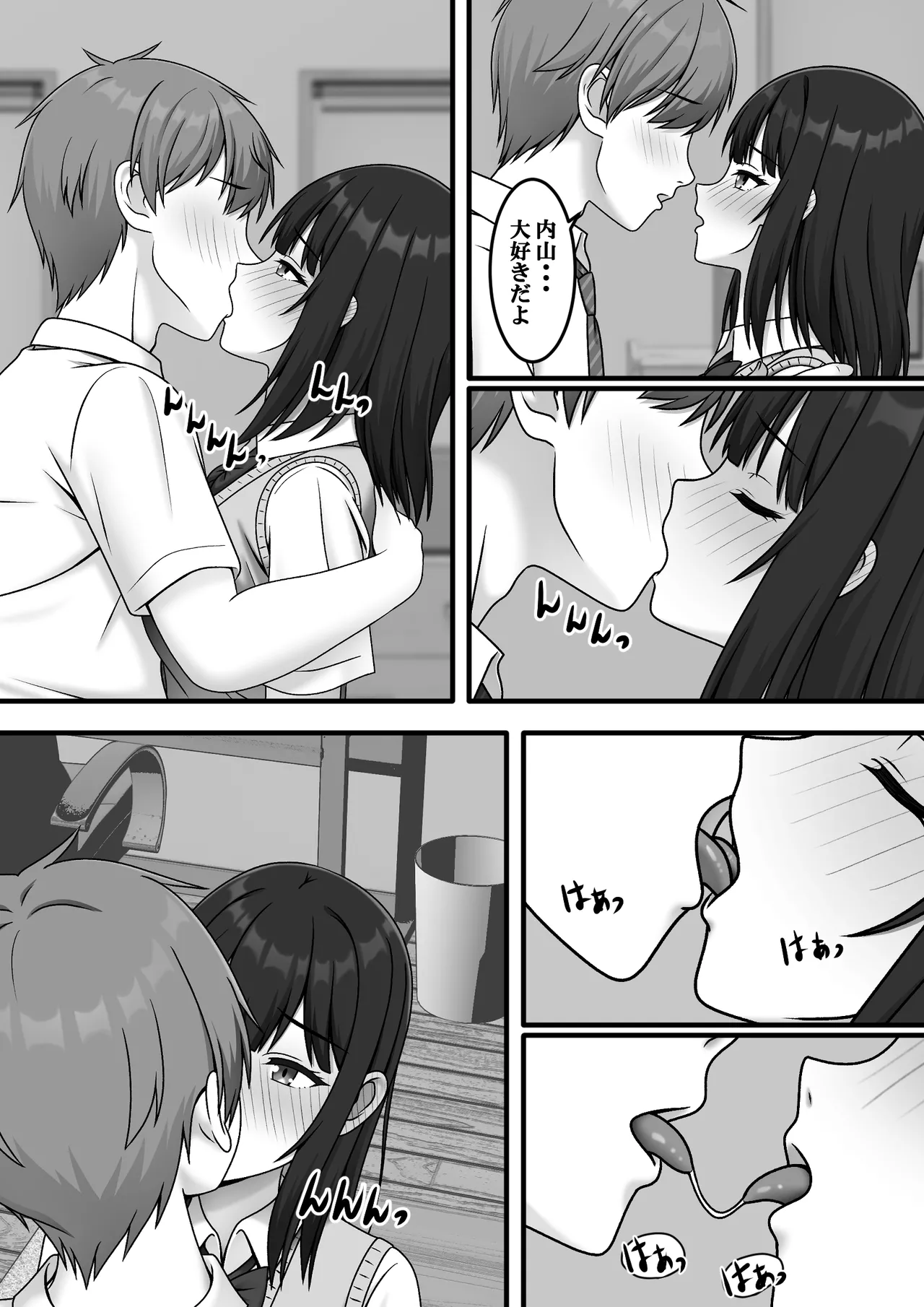 Aru Hi Totsuzen Sayounara - Page 19