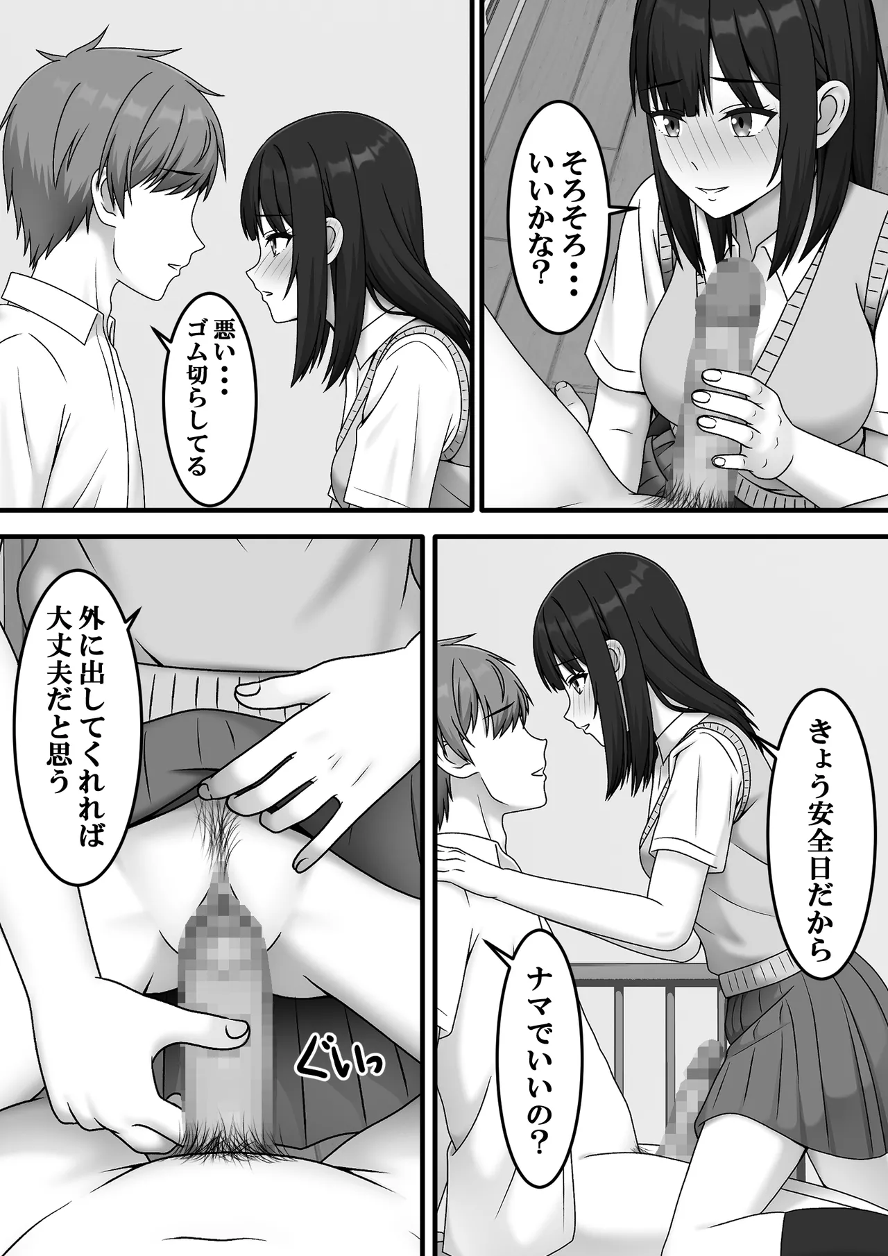 Aru Hi Totsuzen Sayounara - Page 31