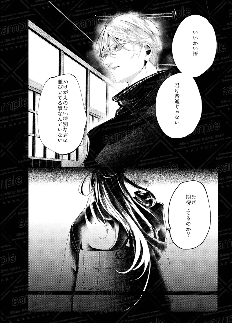 Tochū pējibarabaradesu」 - Page 28