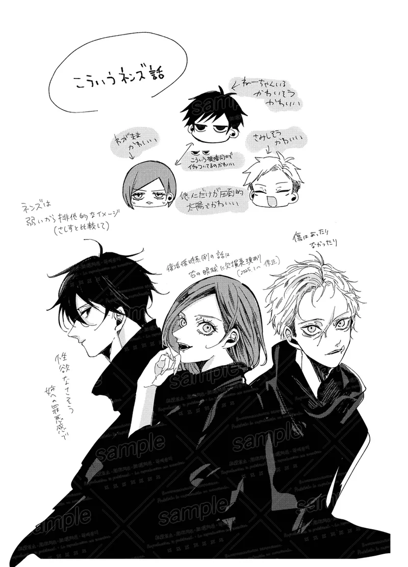 Tochū pējibarabaradesu」 - Page 4