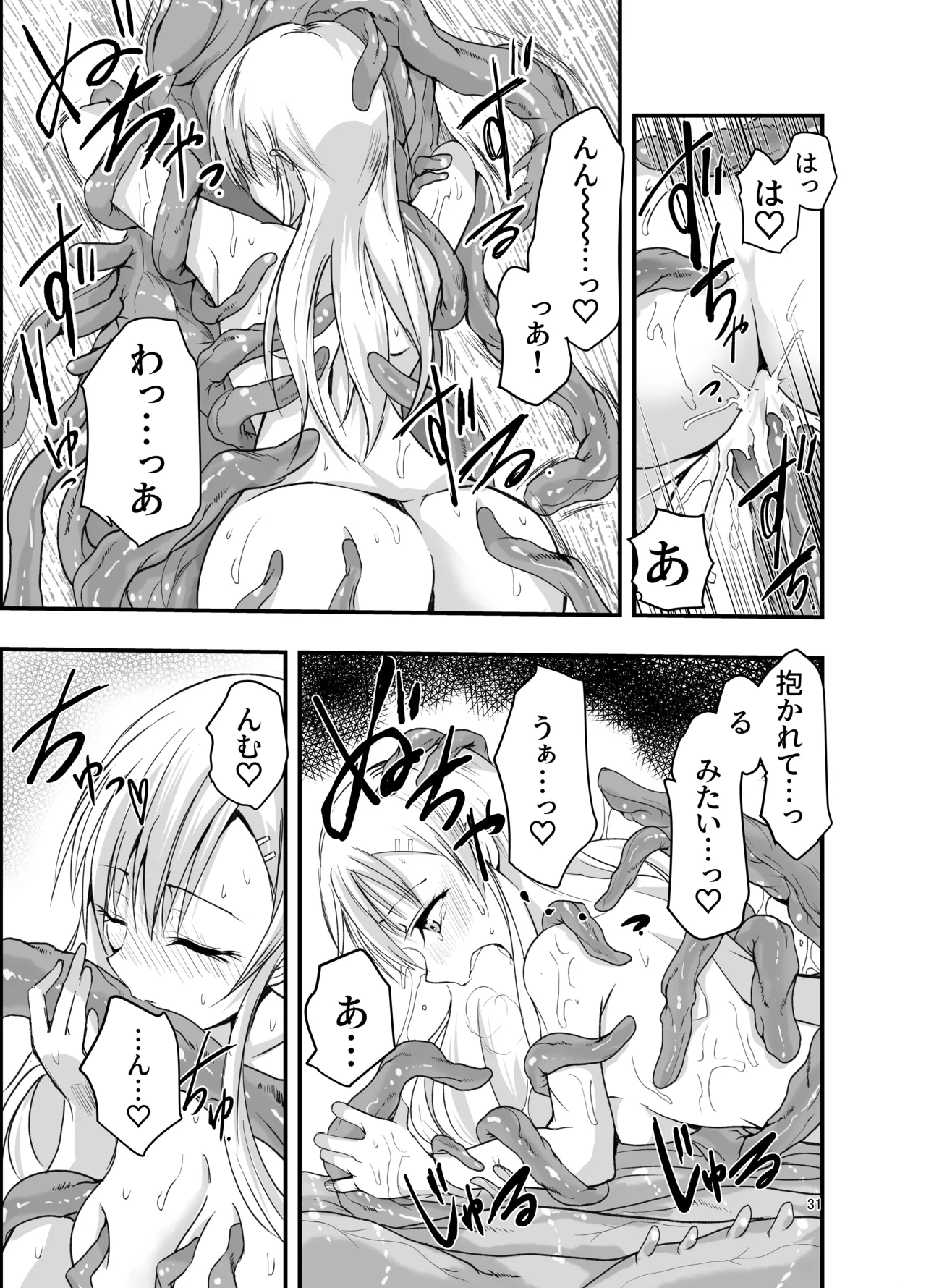 Netagire Shousetsuka to Sugoude Shokushu. - Page 31