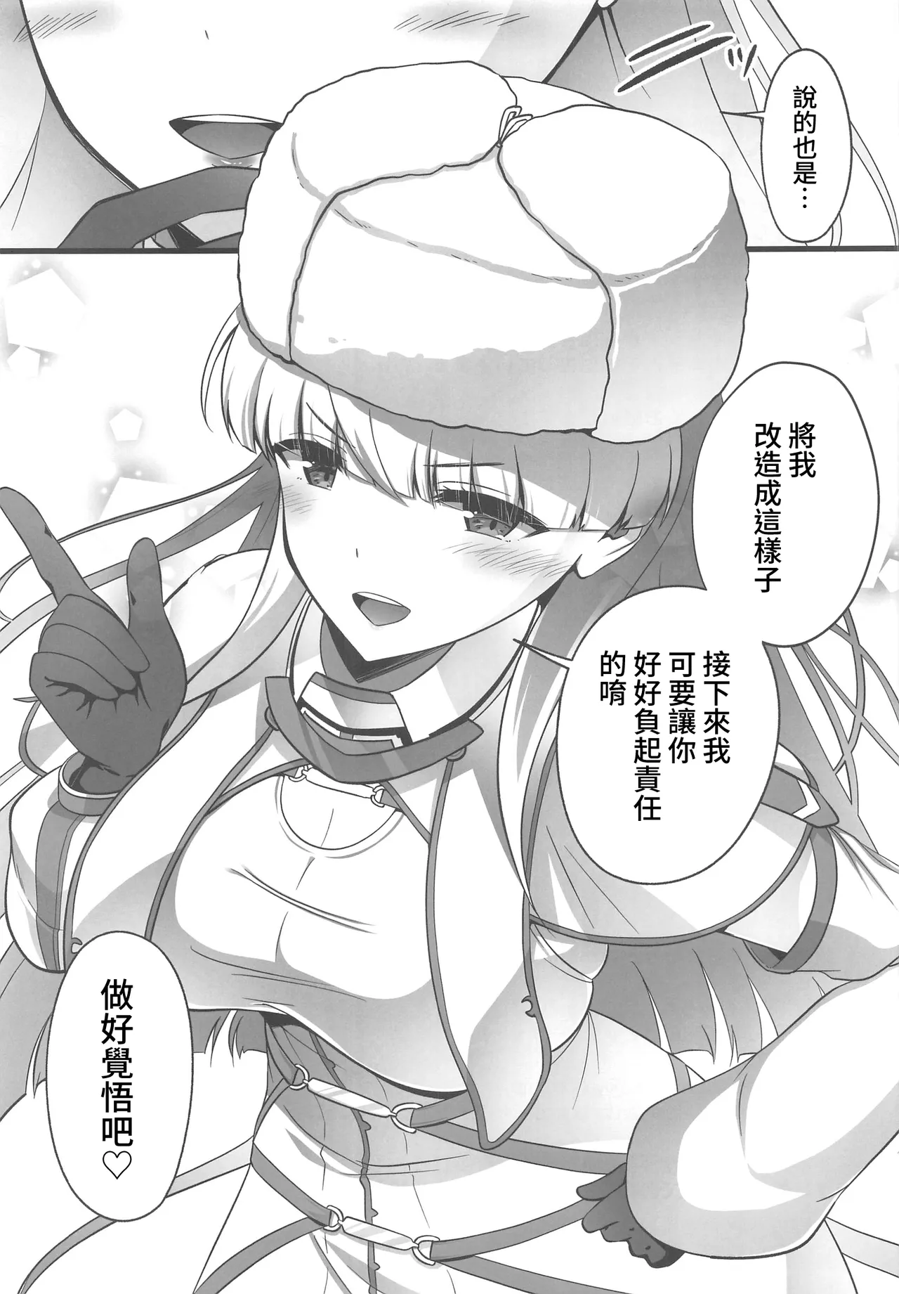 Saishin Gijutsu de Onedari Mizugi mode - Page 24