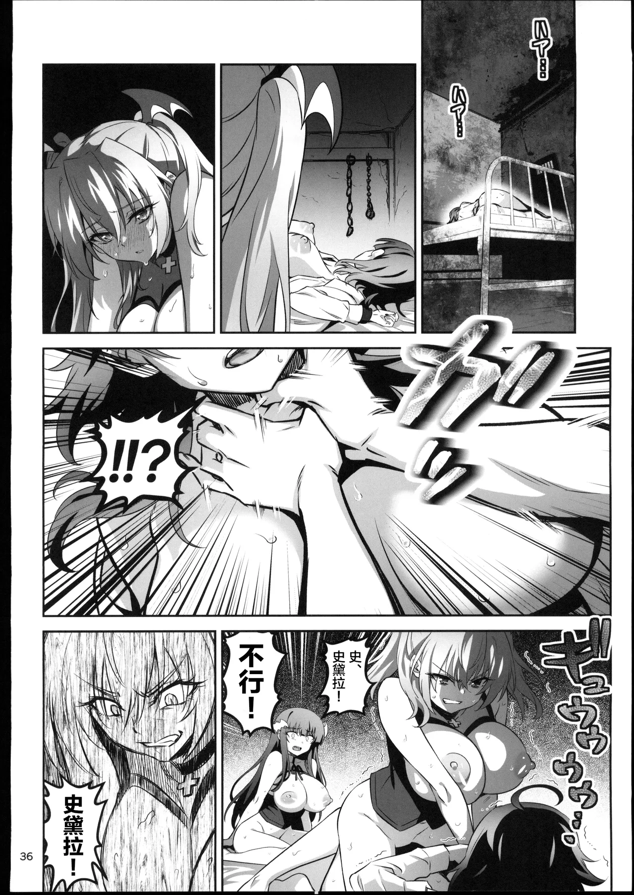Tokyo Succubus Episode 5 - Page 35