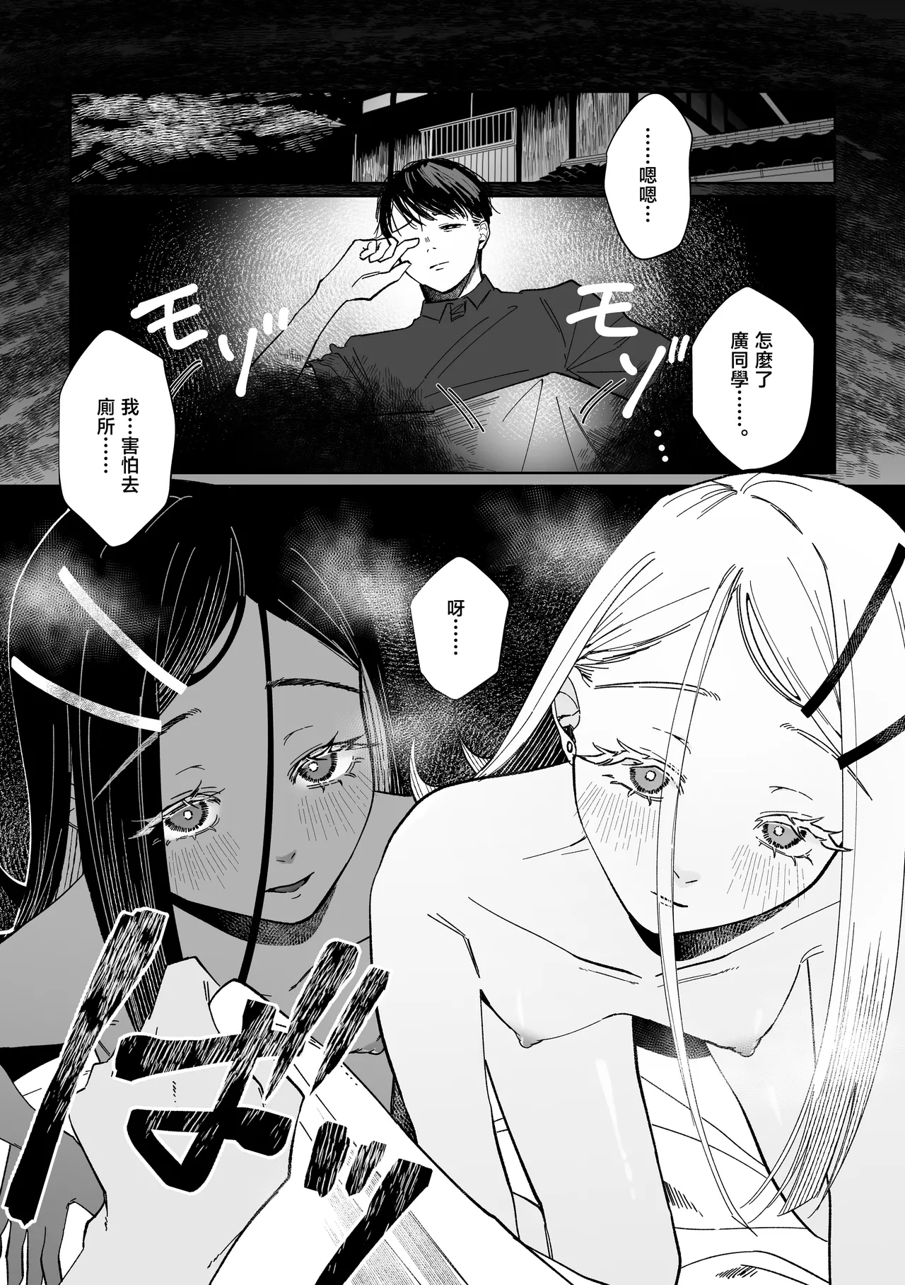 Ubugami no Mura - Page 25
