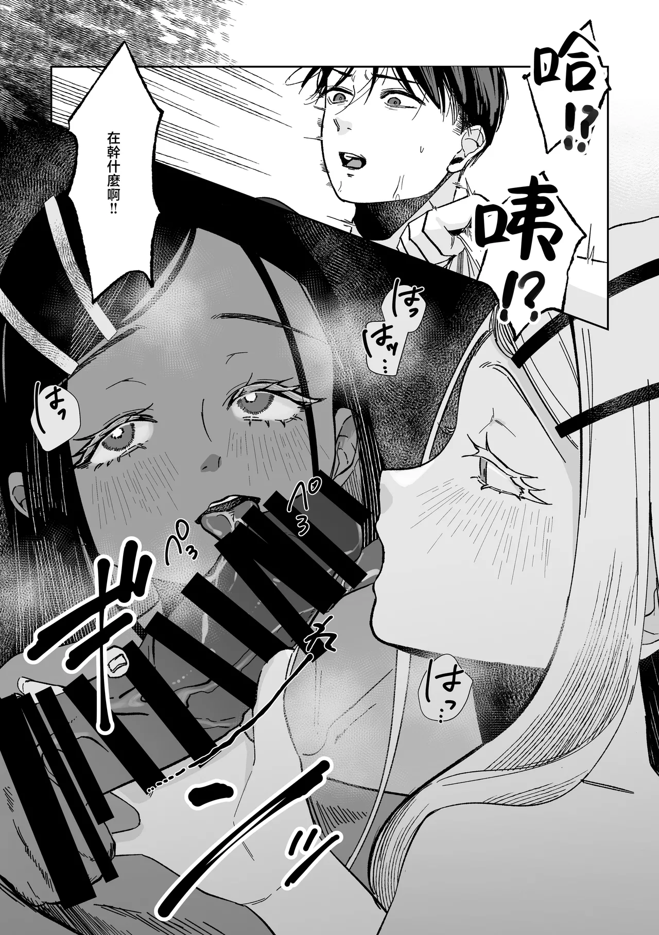 Ubugami no Mura - Page 26