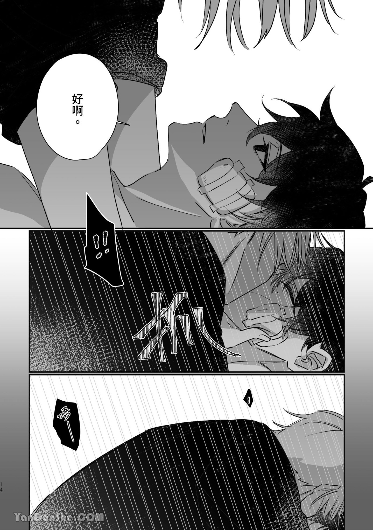 HUNTING - Page 14