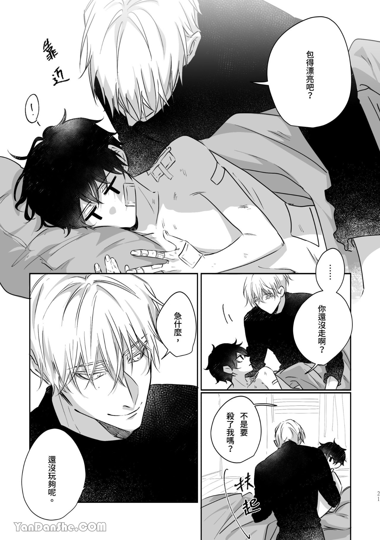 HUNTING - Page 21