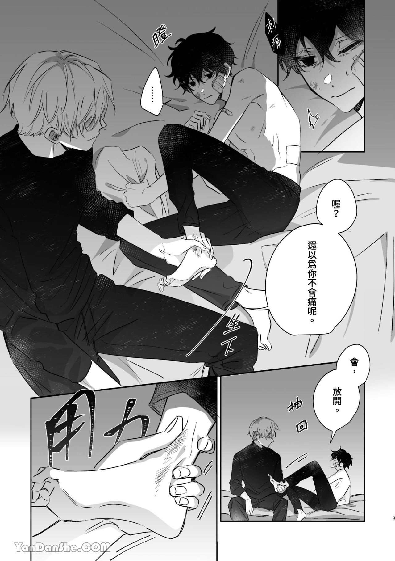 HUNTING - Page 9