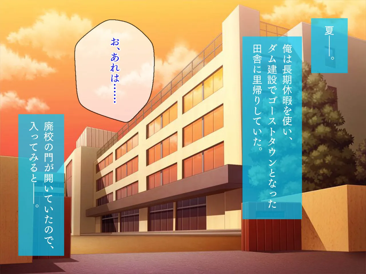 Inaka machi de deatta bijo to no hitonatsu - Page 1