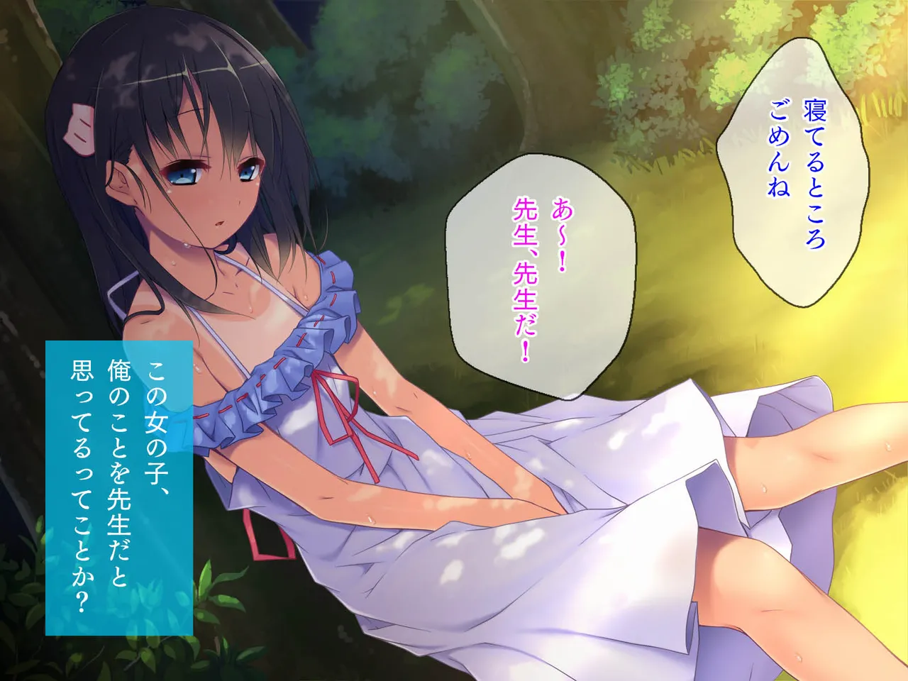 Inaka machi de deatta bijo to no hitonatsu - Page 5