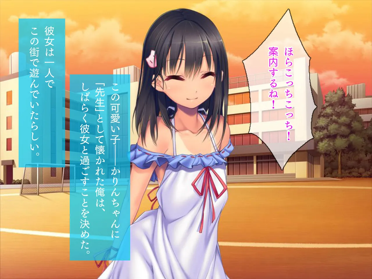 Inaka machi de deatta bijo to no hitonatsu - Page 6