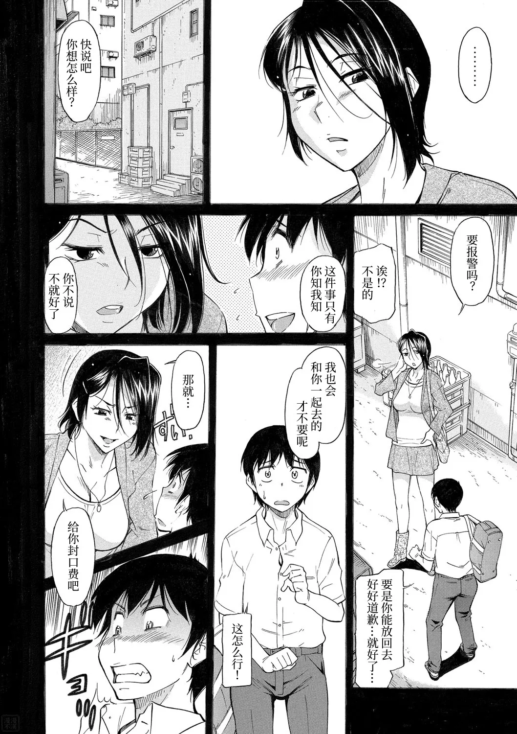 Mama wa Boku no Mono - Page 221
