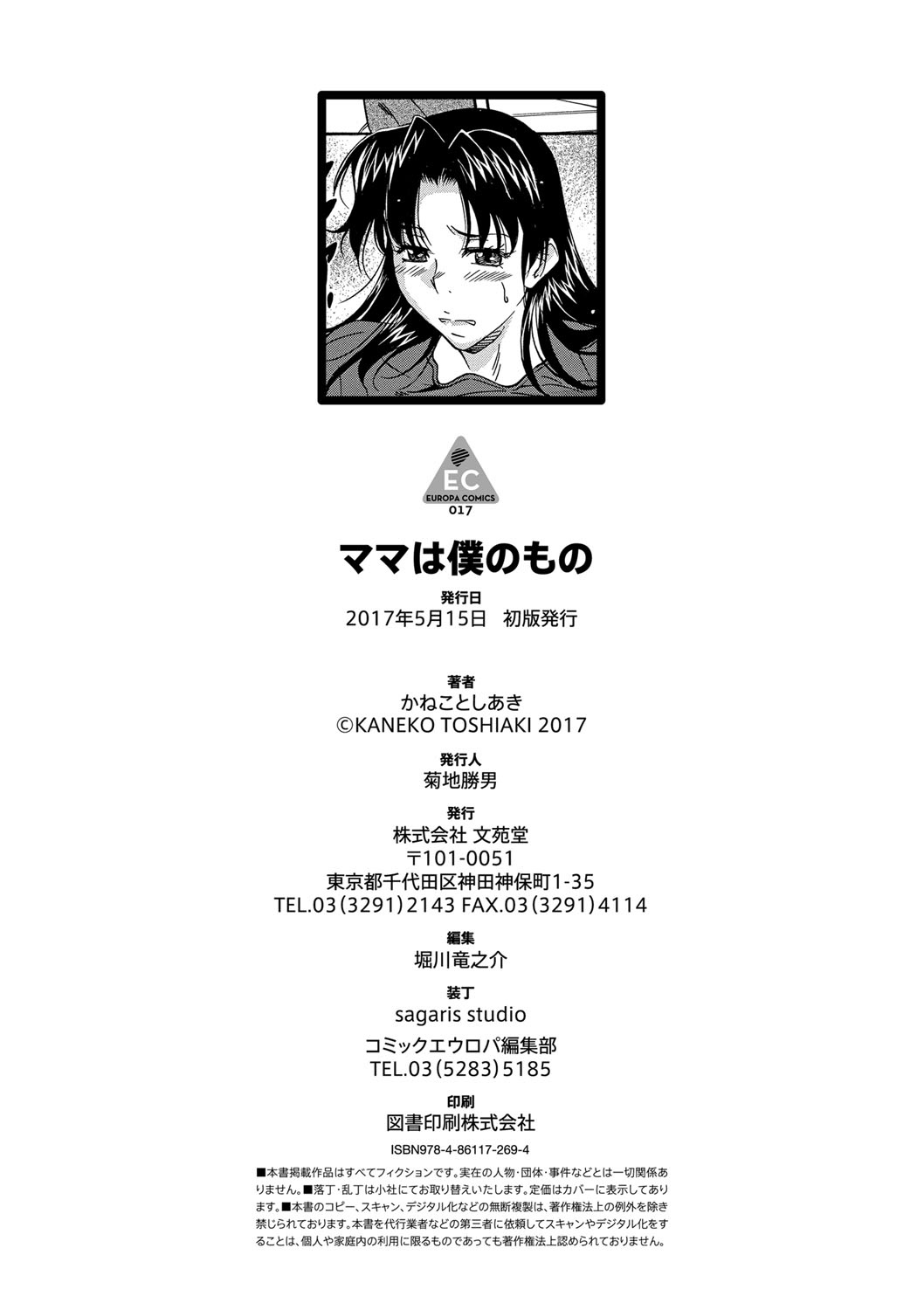 Mama wa Boku no Mono - Page 239