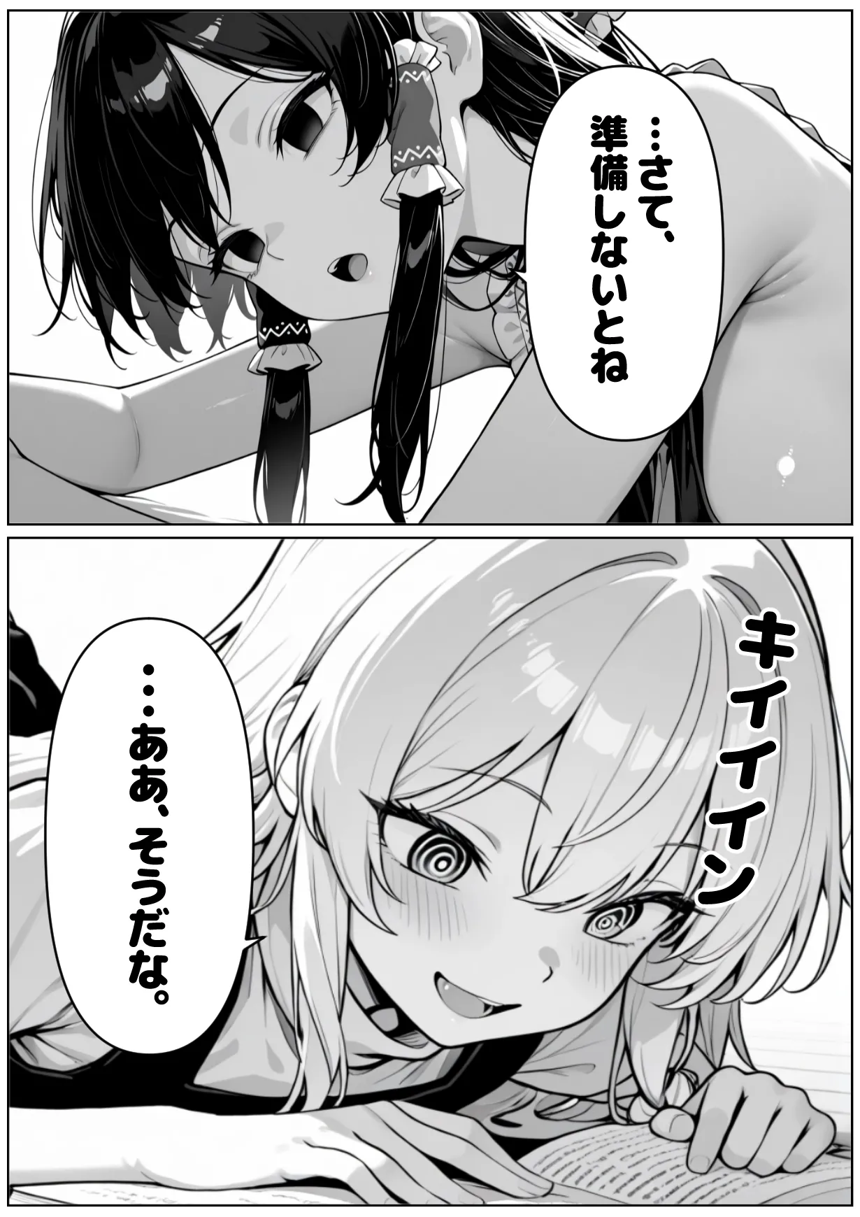 SaiminChijokuGensokyo - Page 14