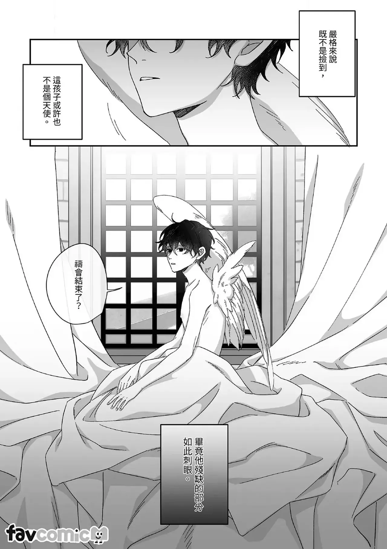 Redemptio - Page 11