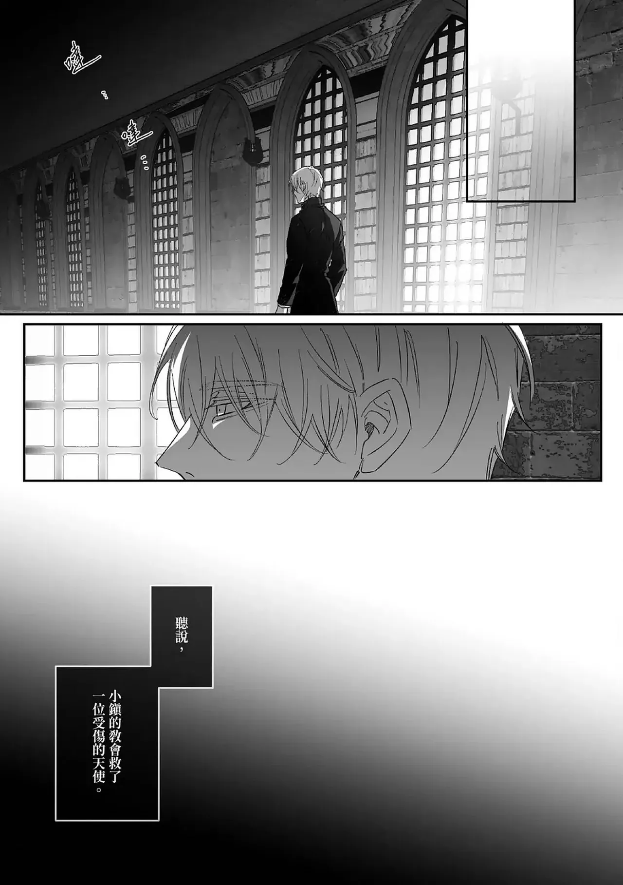 Redemptio - Page 15