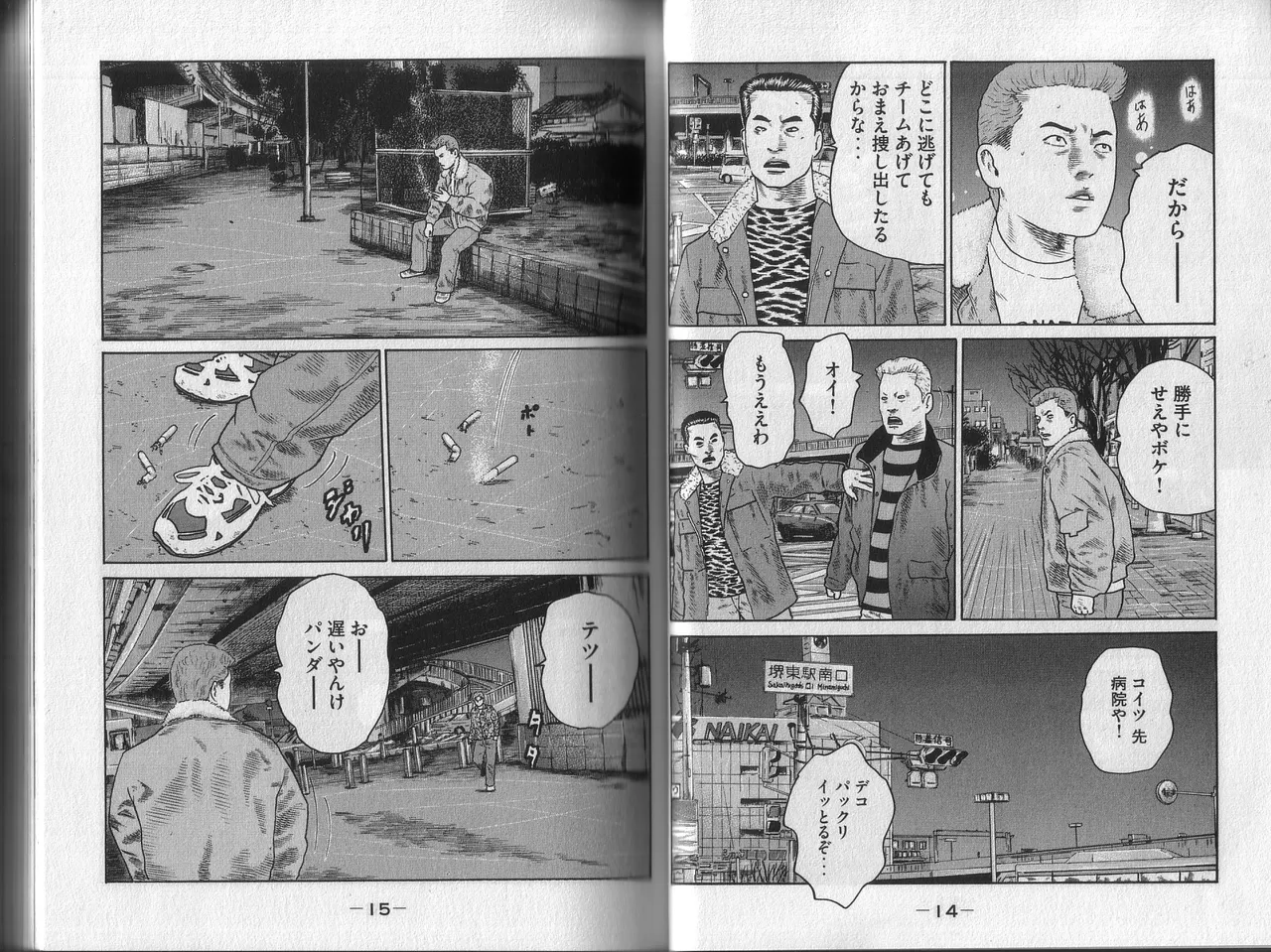 Naniwa Tomoare 2007 Volume 1 - Page 11