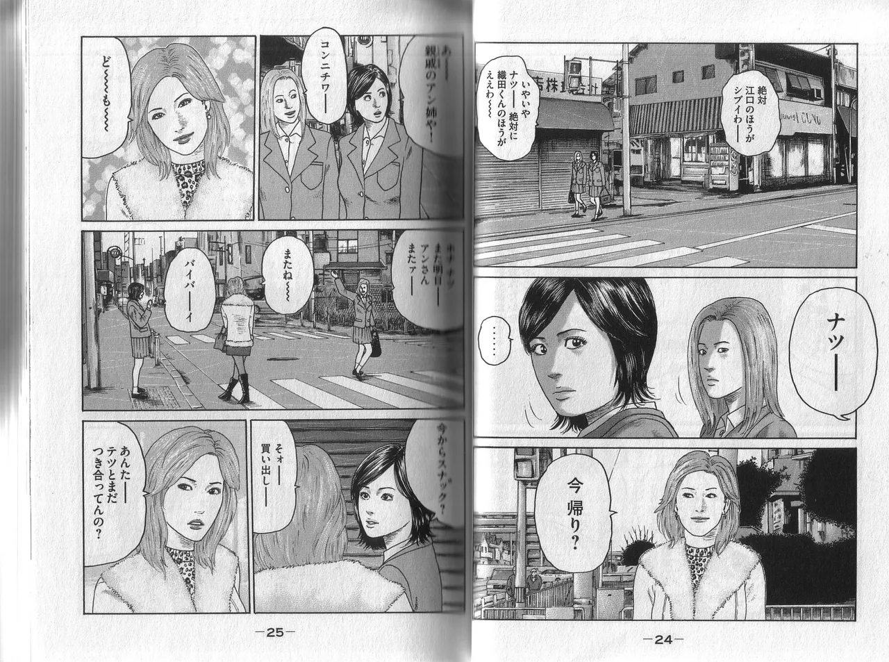 Naniwa Tomoare 2007 Volume 1 - Page 16