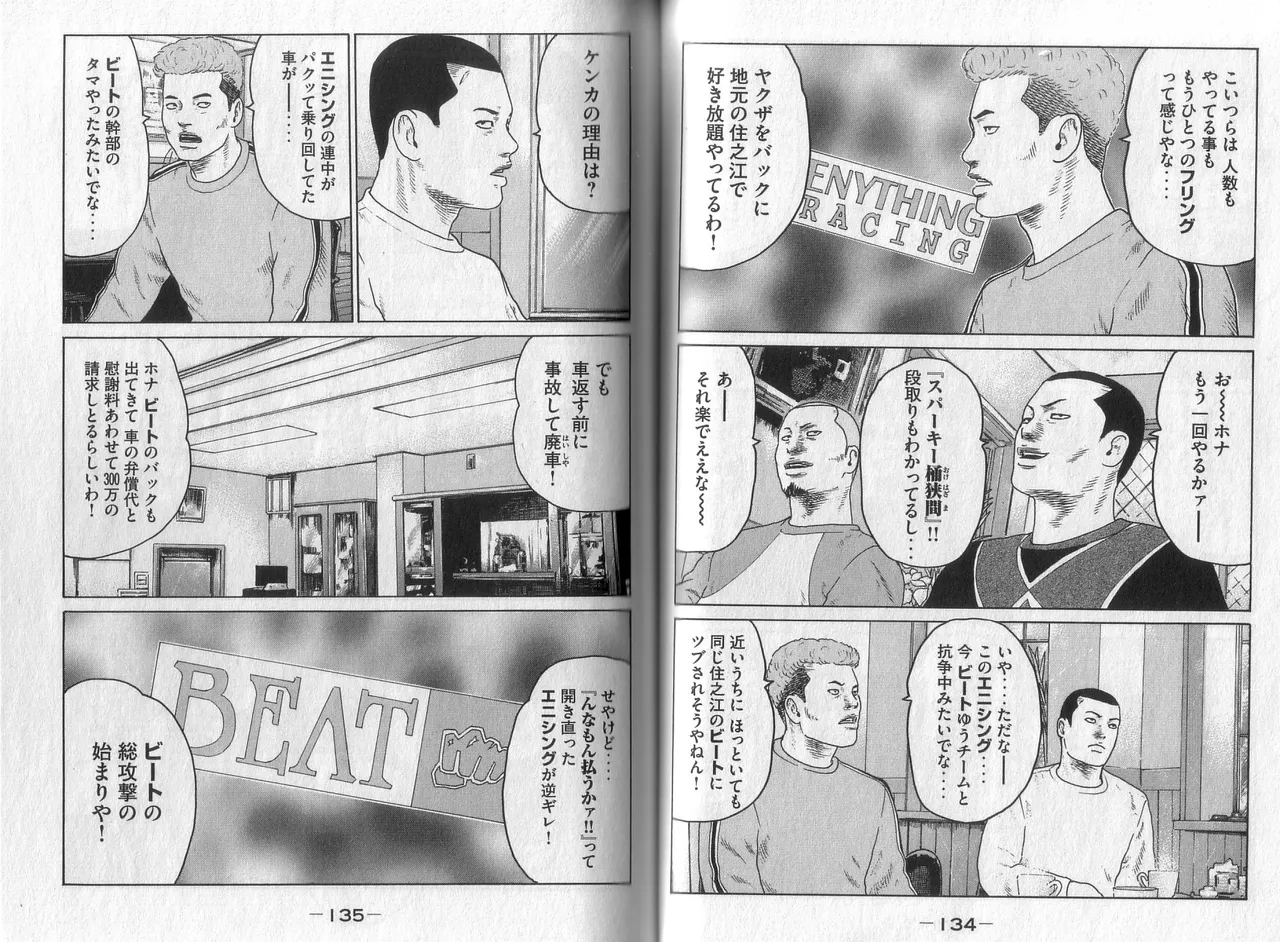 Naniwa Tomoare 2007 Volume 4 - Page 69