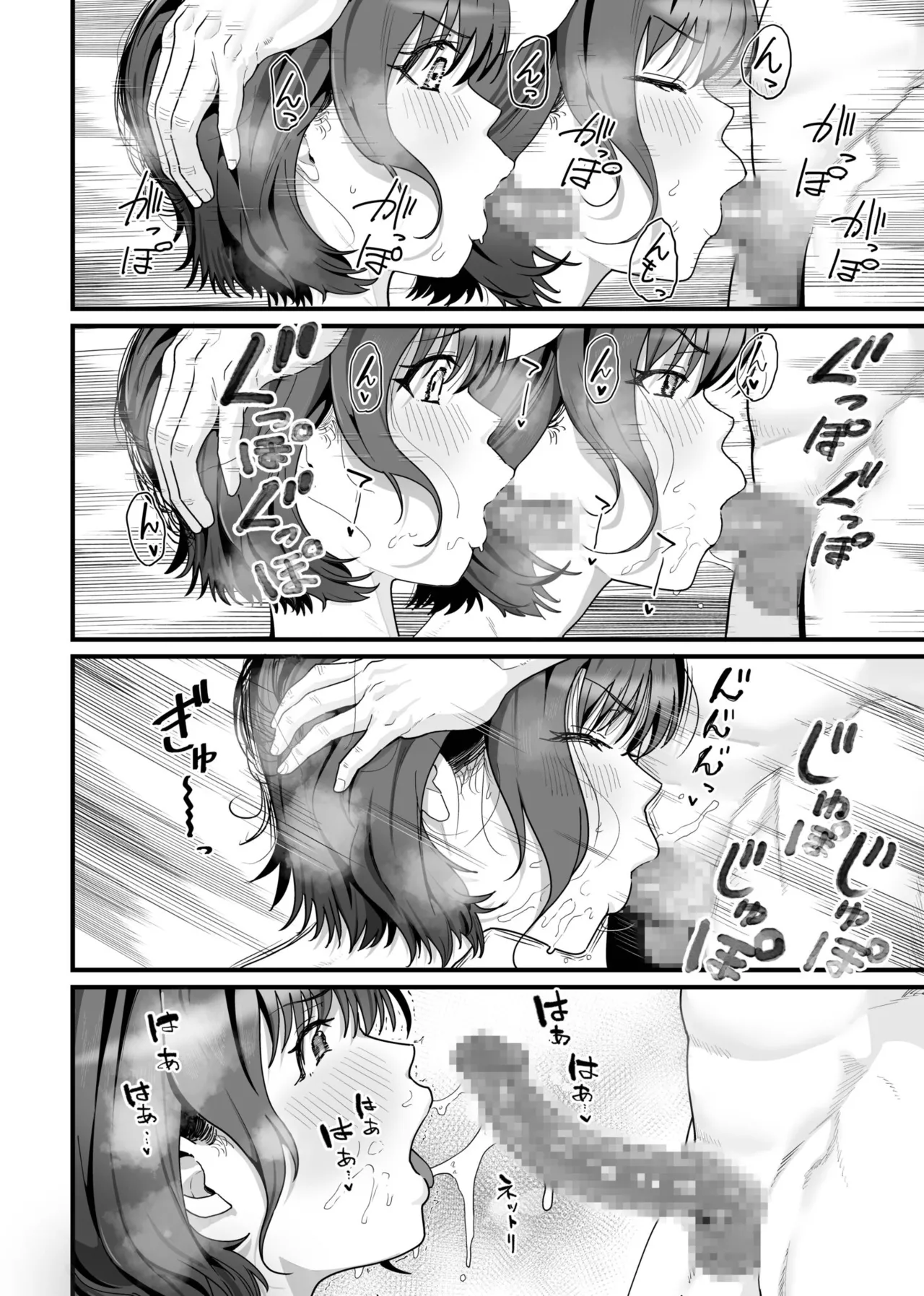 Onna wa Minna Oshi ni Yowai. 1 - Page 16