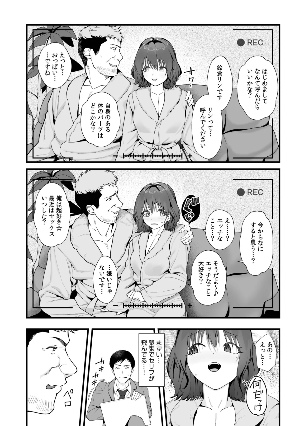 Onna wa Minna Oshi ni Yowai. 1 - Page 9
