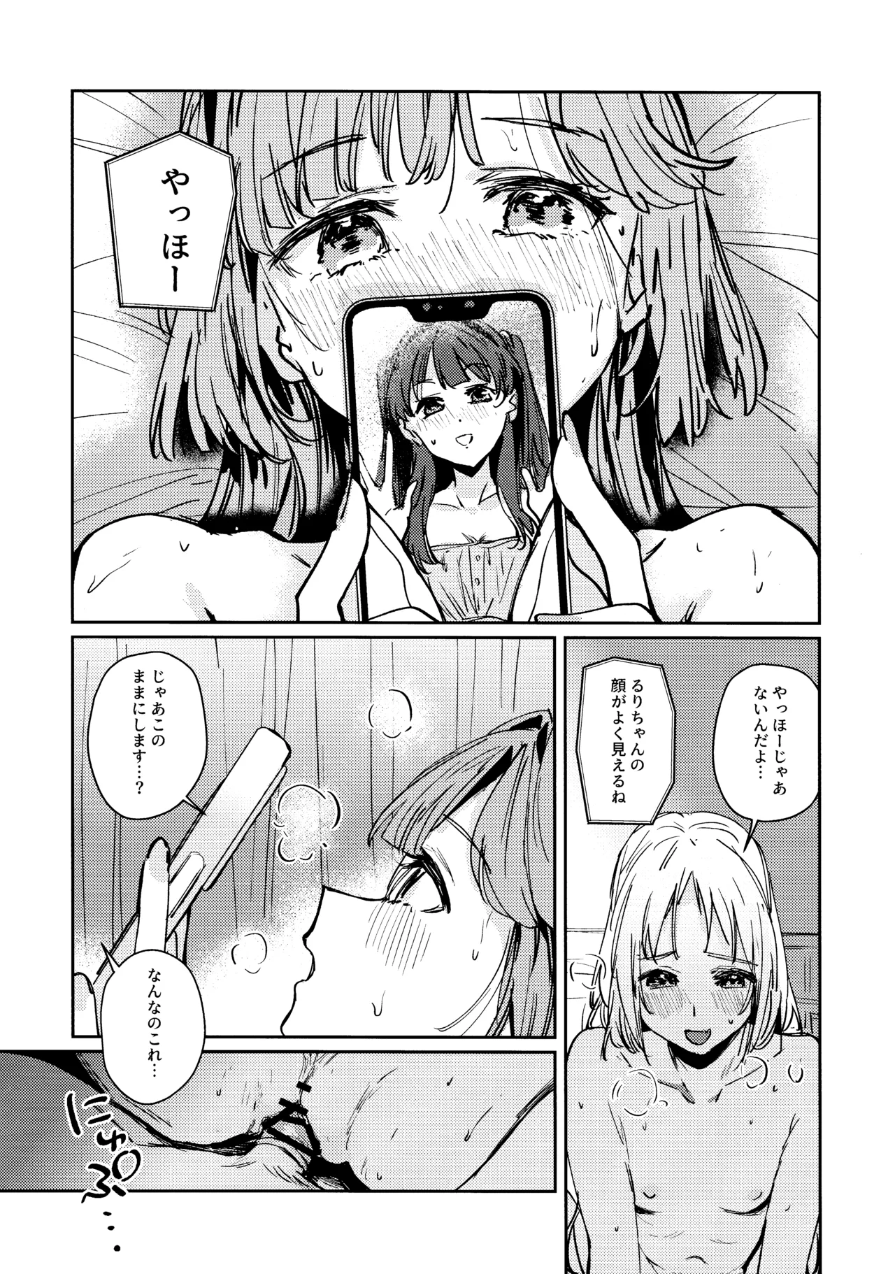 Fukoku - Absurde vol. 3 - Page 19