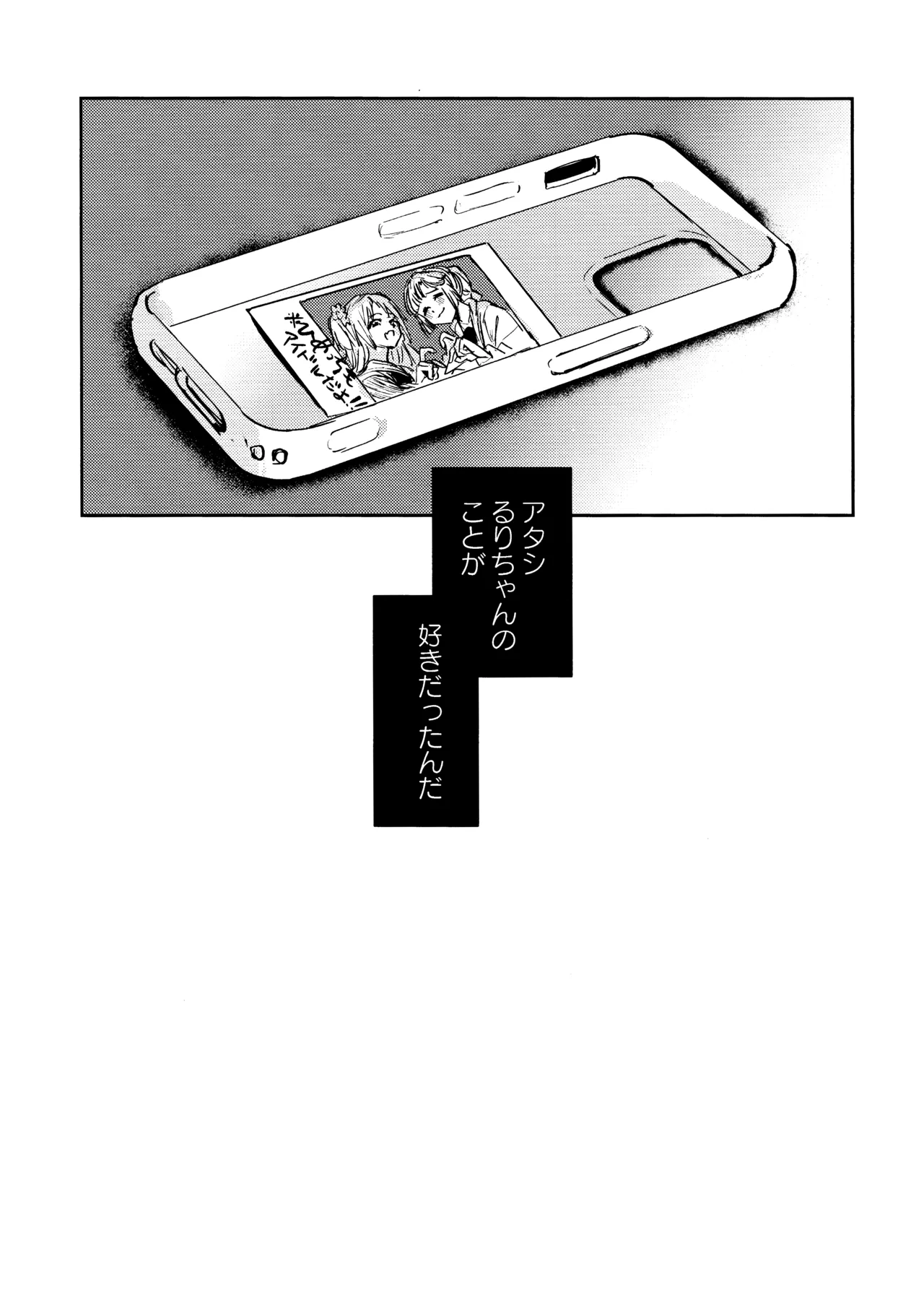 Fukoku - Absurde vol. 3 - Page 33