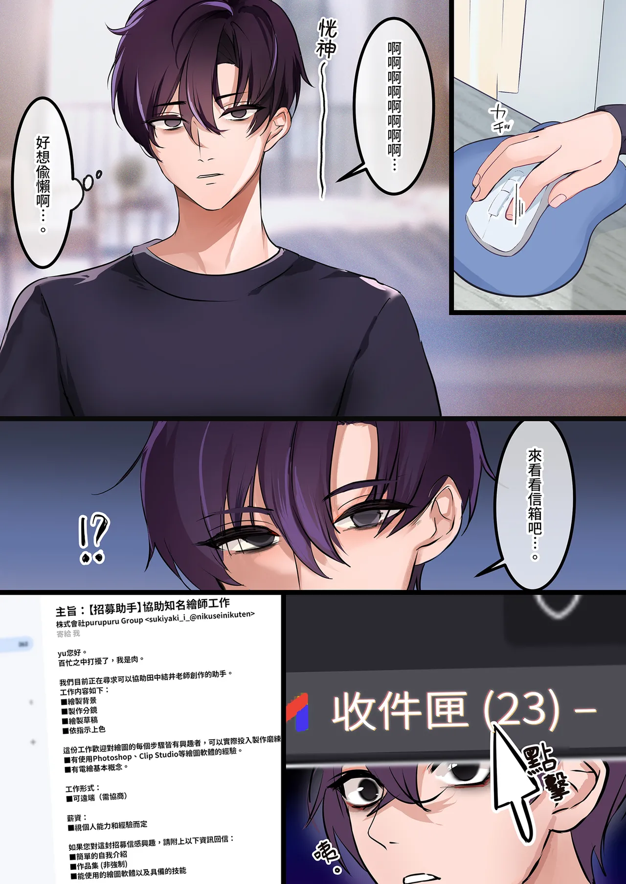 同人作家×コスプレイヤー - Page 15