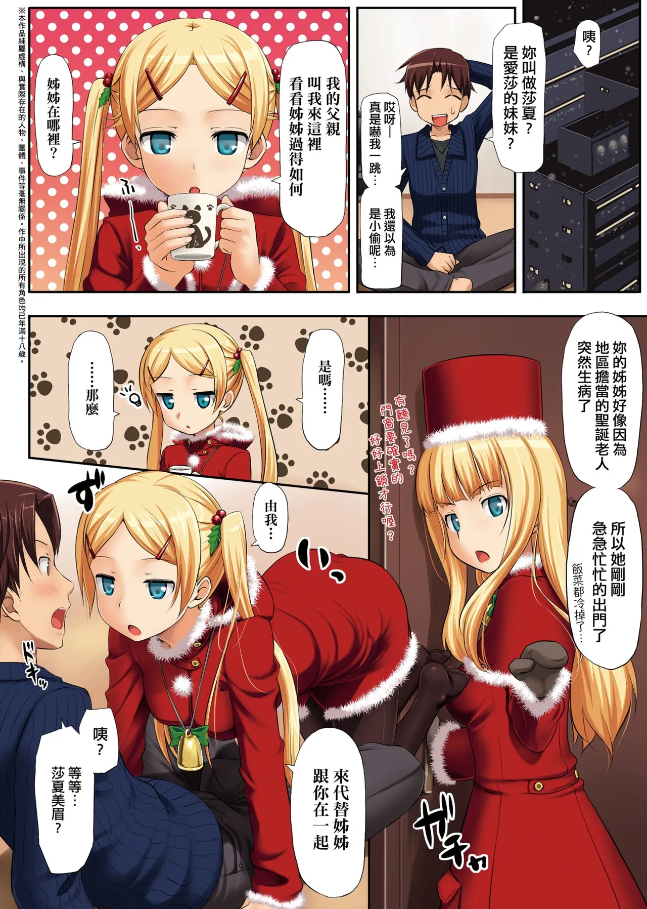 Koiito Kinenbi Shinsouban | 恋糸記念日 新装版 - Page 13