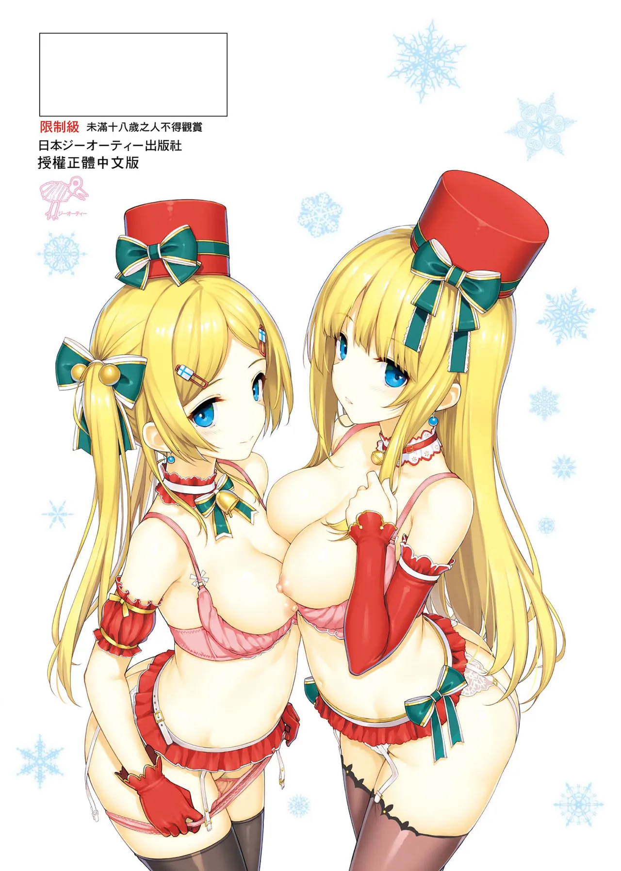 Koiito Kinenbi Shinsouban | 恋糸記念日 新装版 - Page 255