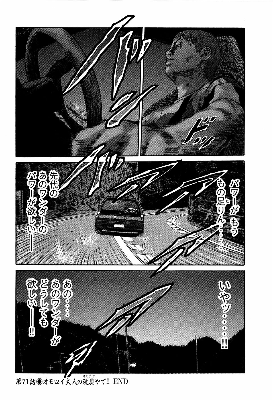 Naniwa Tomoare 2007 Volume 7 - Page 112