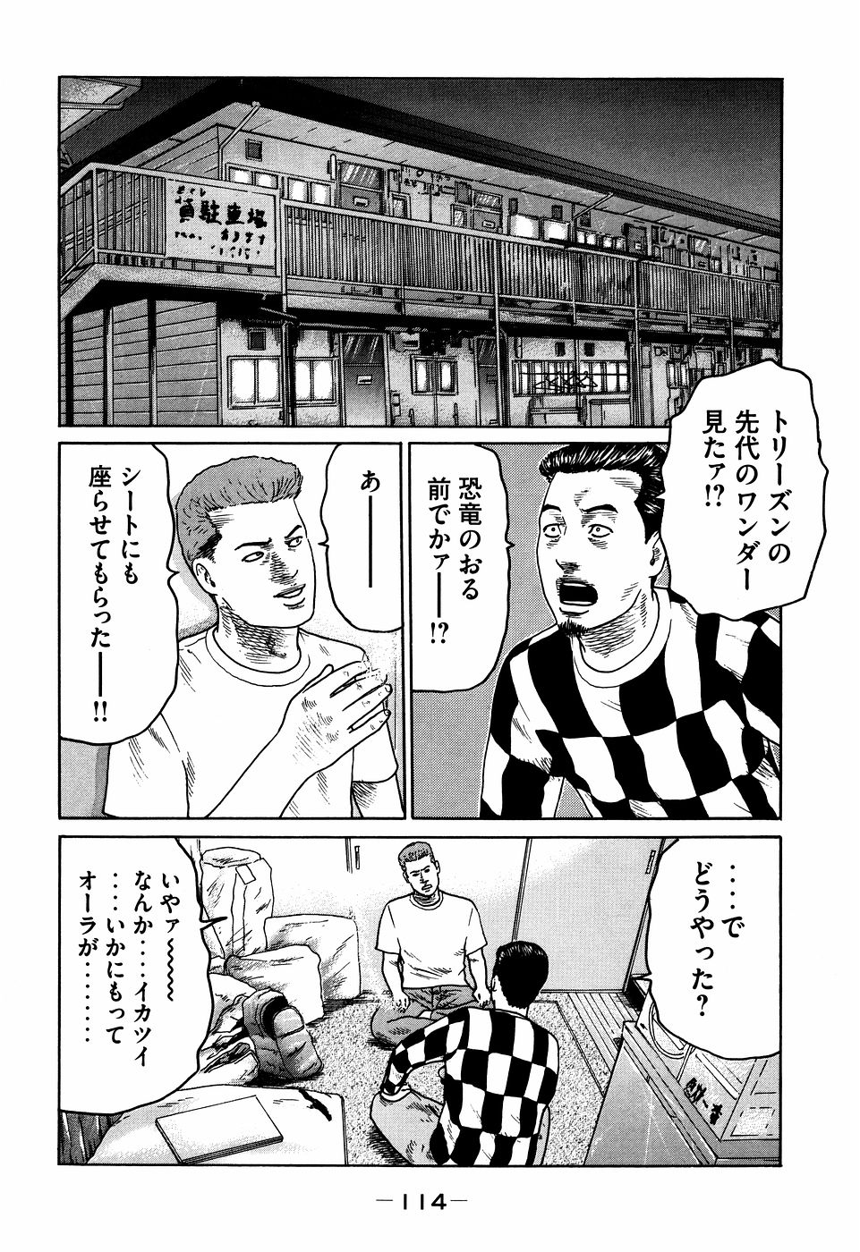 Naniwa Tomoare 2007 Volume 7 - Page 114