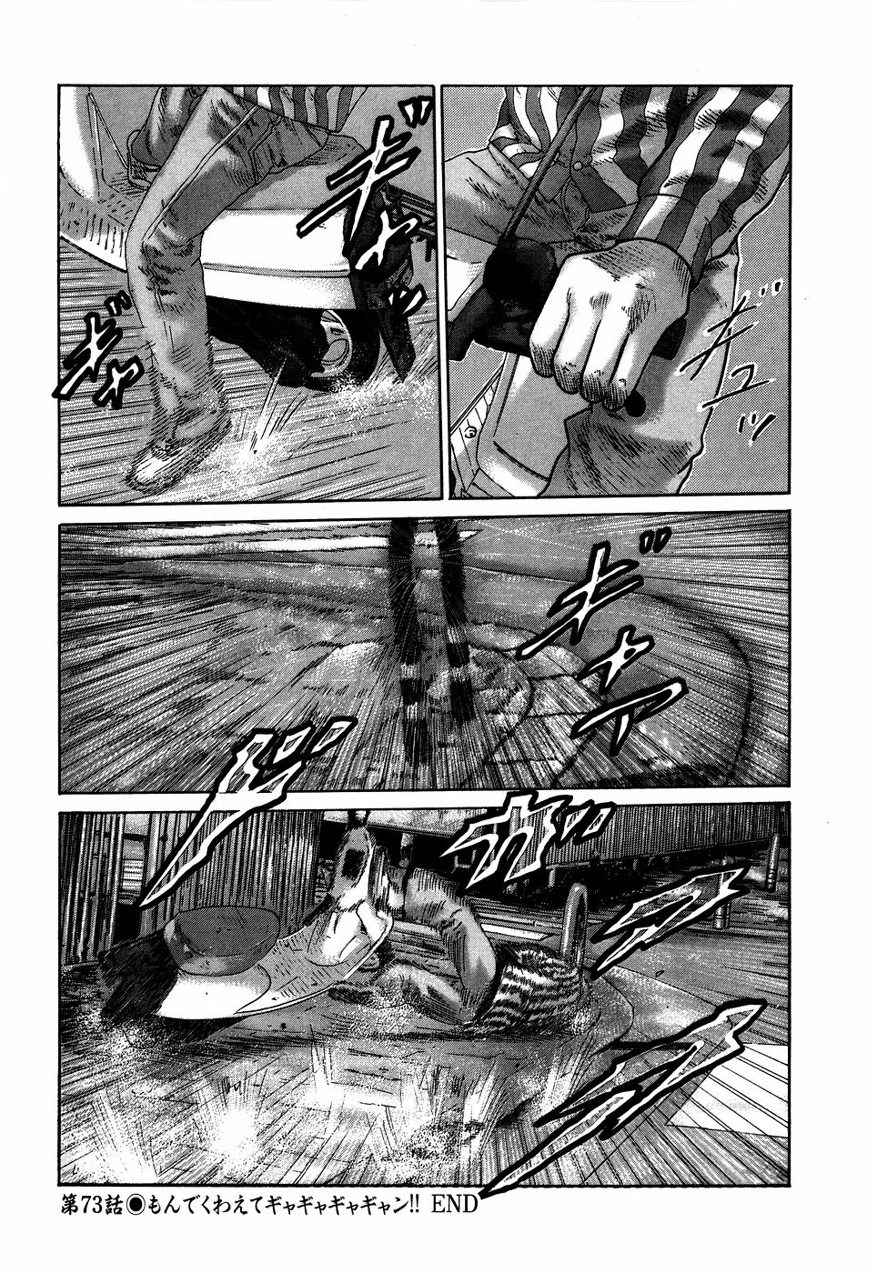 Naniwa Tomoare 2007 Volume 7 - Page 148